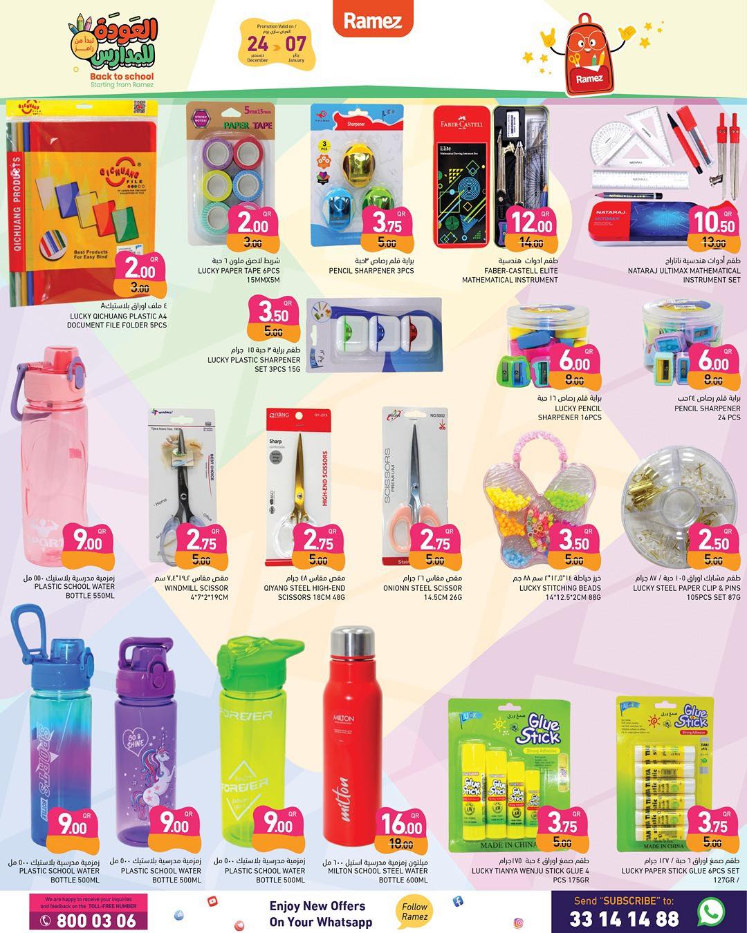 Ramez Markets Qatar Offers from 24 December to 7 January 2026 Year End Deals