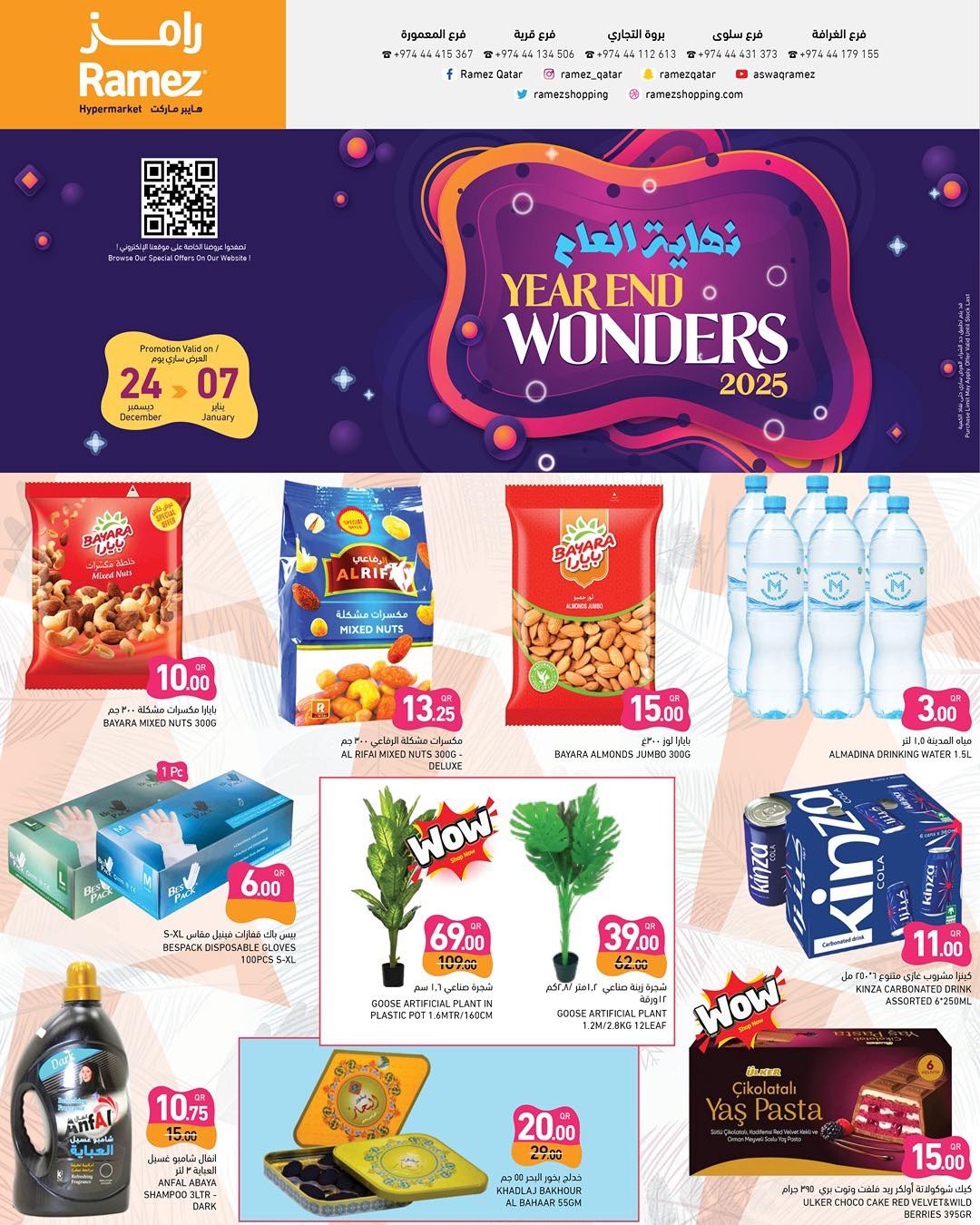 Offres Marchés Ramez Qatar de 24 décembre à 7 janvier 2026 Offres de fin d'année - Page 1