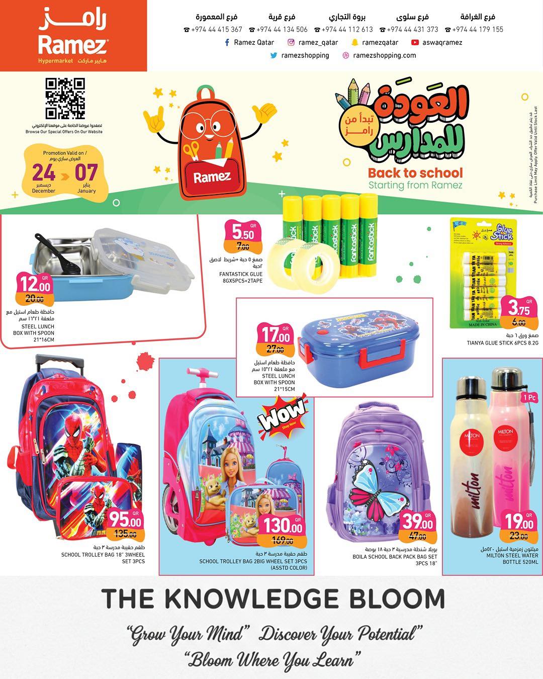 Ramez Markets Qatar Offers from 24 December to 7 January 2026 Year End Deals