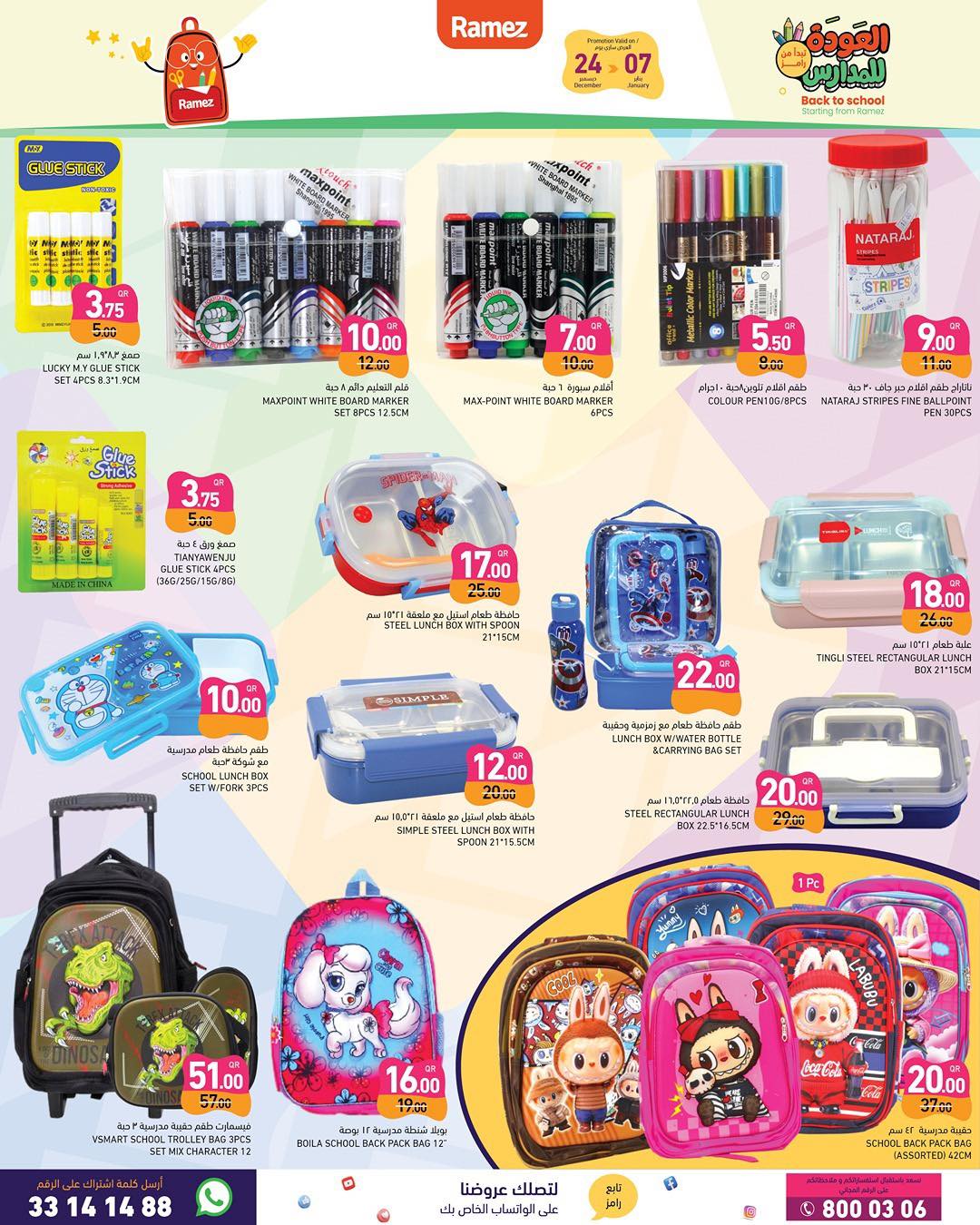 Ramez Markets Qatar Offers from 24 December to 7 January 2026 Year End Deals