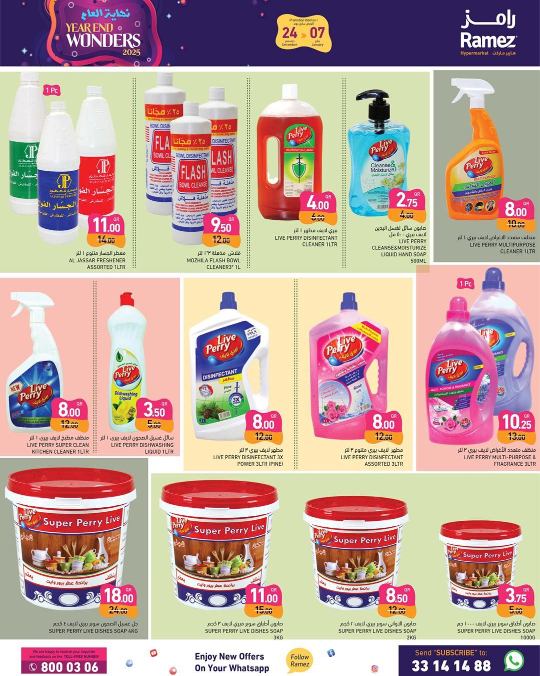 Ramez Markets Qatar Offers from 24 December to 7 January 2026 Year End Deals