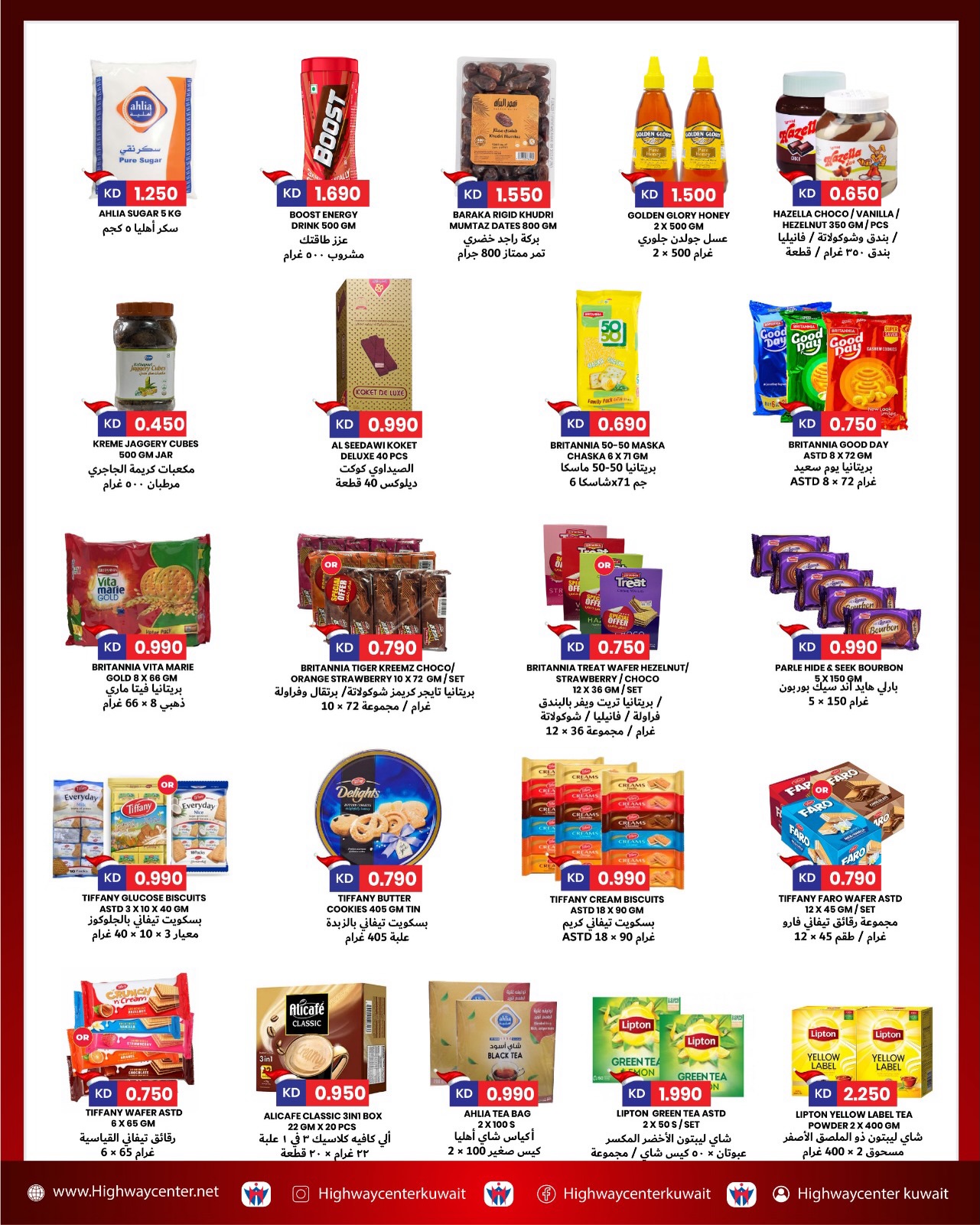 Highway center Kuwait Offers from 24 to 30 December 2025 Christmas Offers