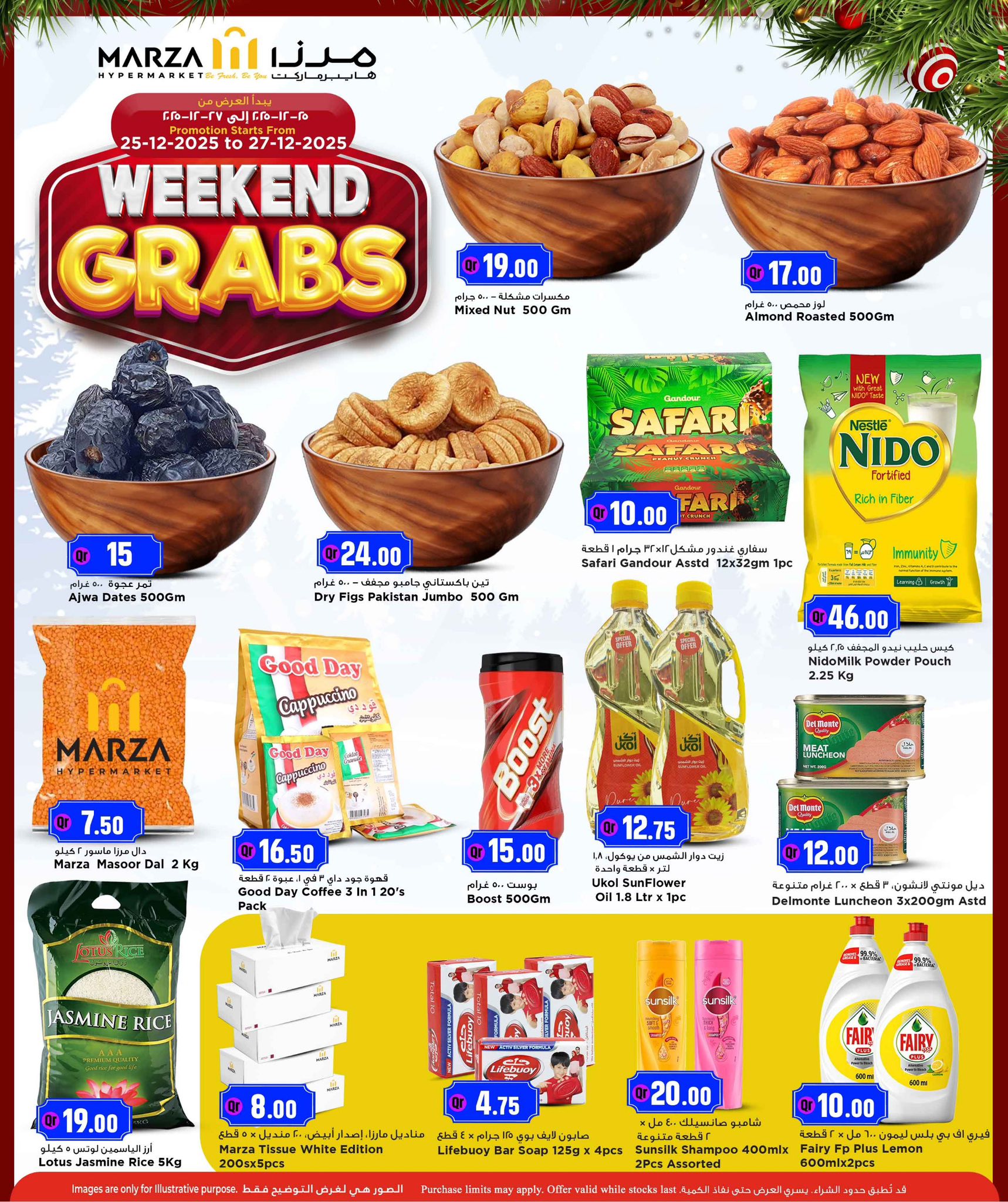 عروض مرزا هايبر ماركت قطر من 25 حتى 27 ديسمبر 2025 عروض مدخرات نهاية الأسبوع
