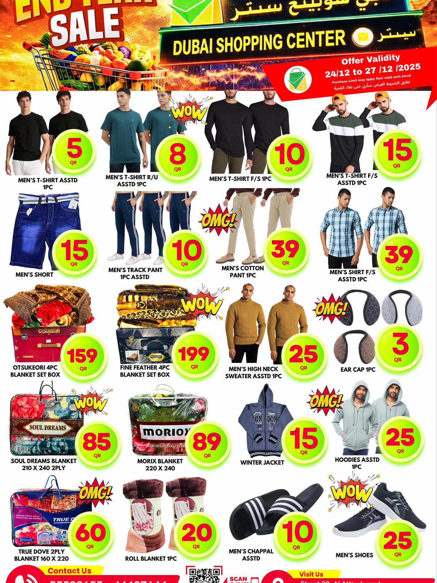 عروض دبي شوبينغ سنتر قطر من 24 حتى 27 ديسمبر 2025 تخفيضات نهاية العام
