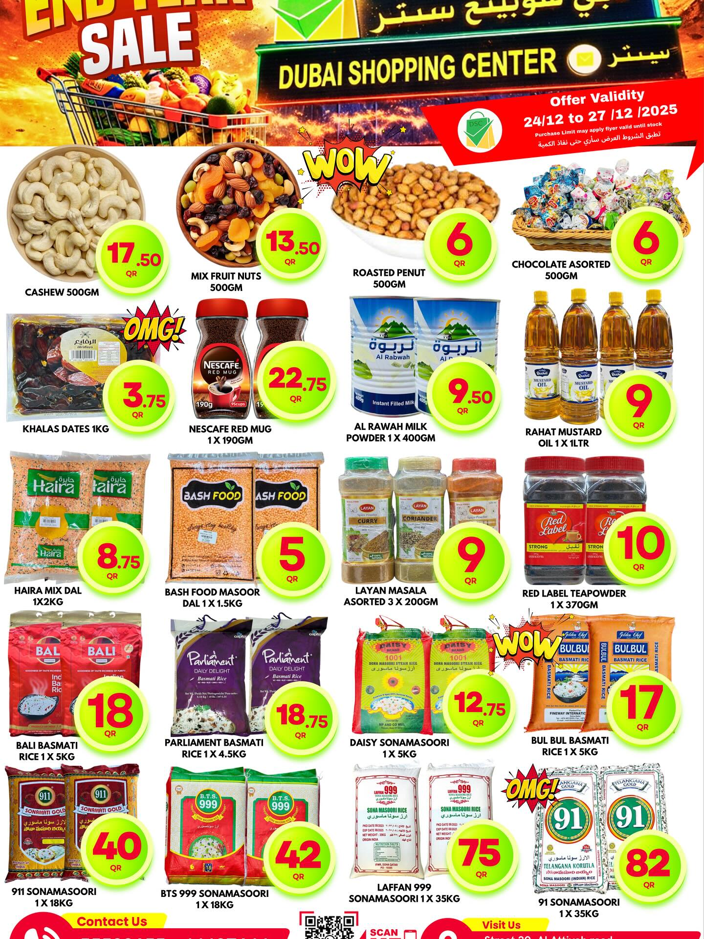 عروض دبي شوبينغ سنتر قطر من 24 حتى 27 ديسمبر 2025 تخفيضات نهاية العام