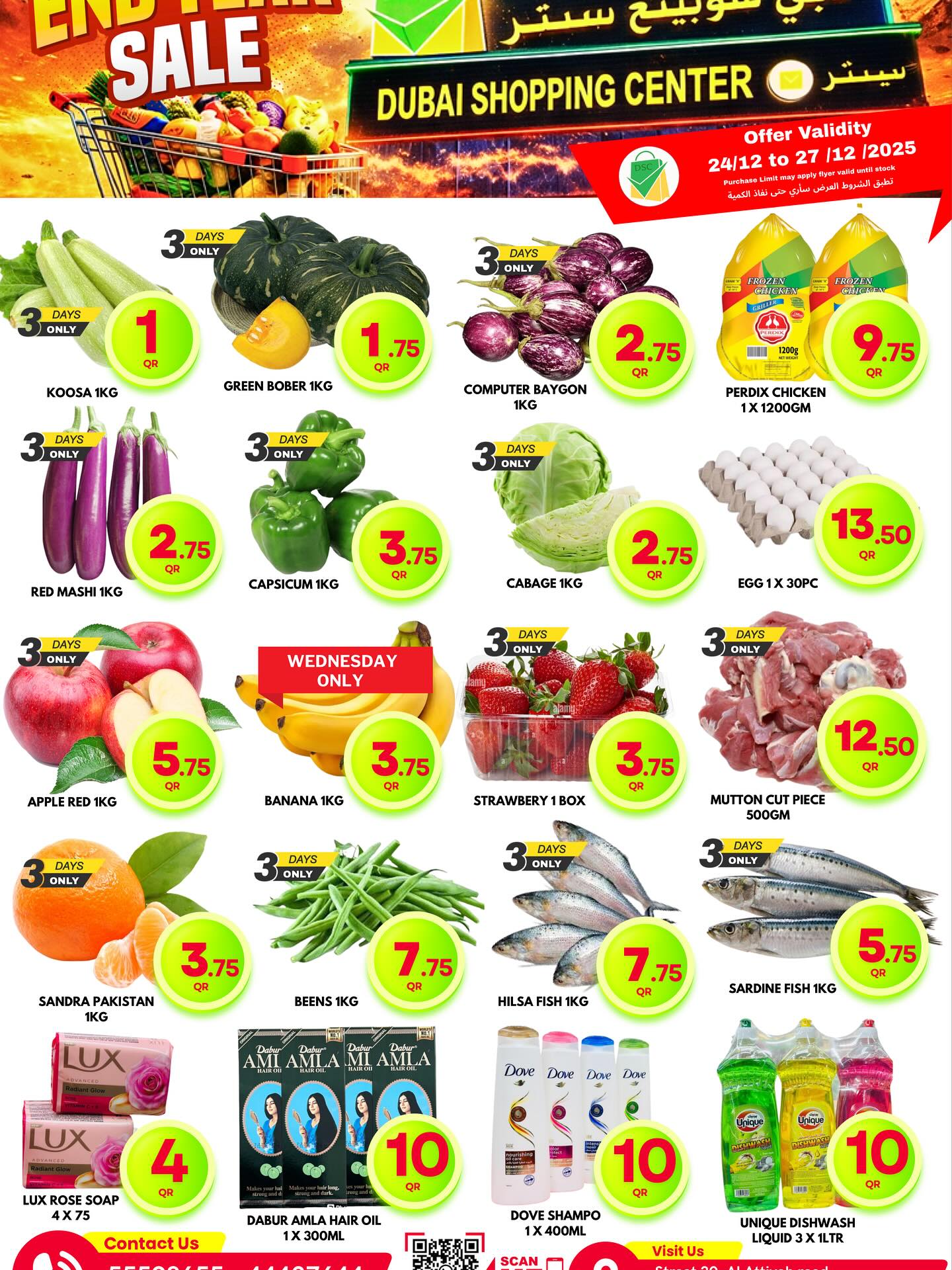 عروض دبي شوبينغ سنتر قطر من 24 حتى 27 ديسمبر 2025 تخفيضات نهاية العام