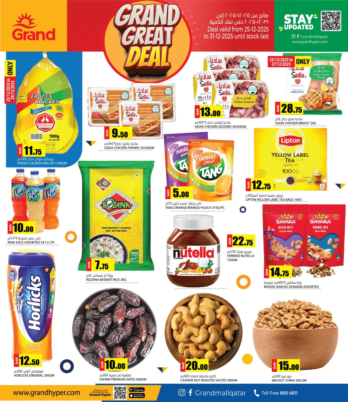 صفحة 2 ضمن صفقات كبيرة رائعة في جراند هايبر ماركت قطر