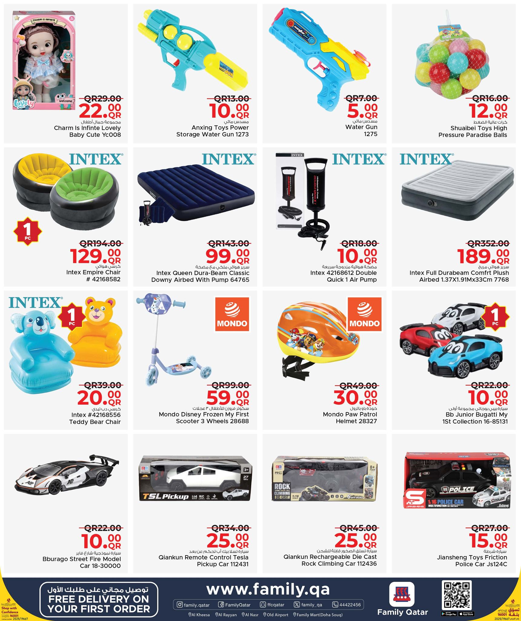 Ofertas de Centro de restauración familiar Katar de 24 diciembre a 17 enero 2026 Ofertas de invierno