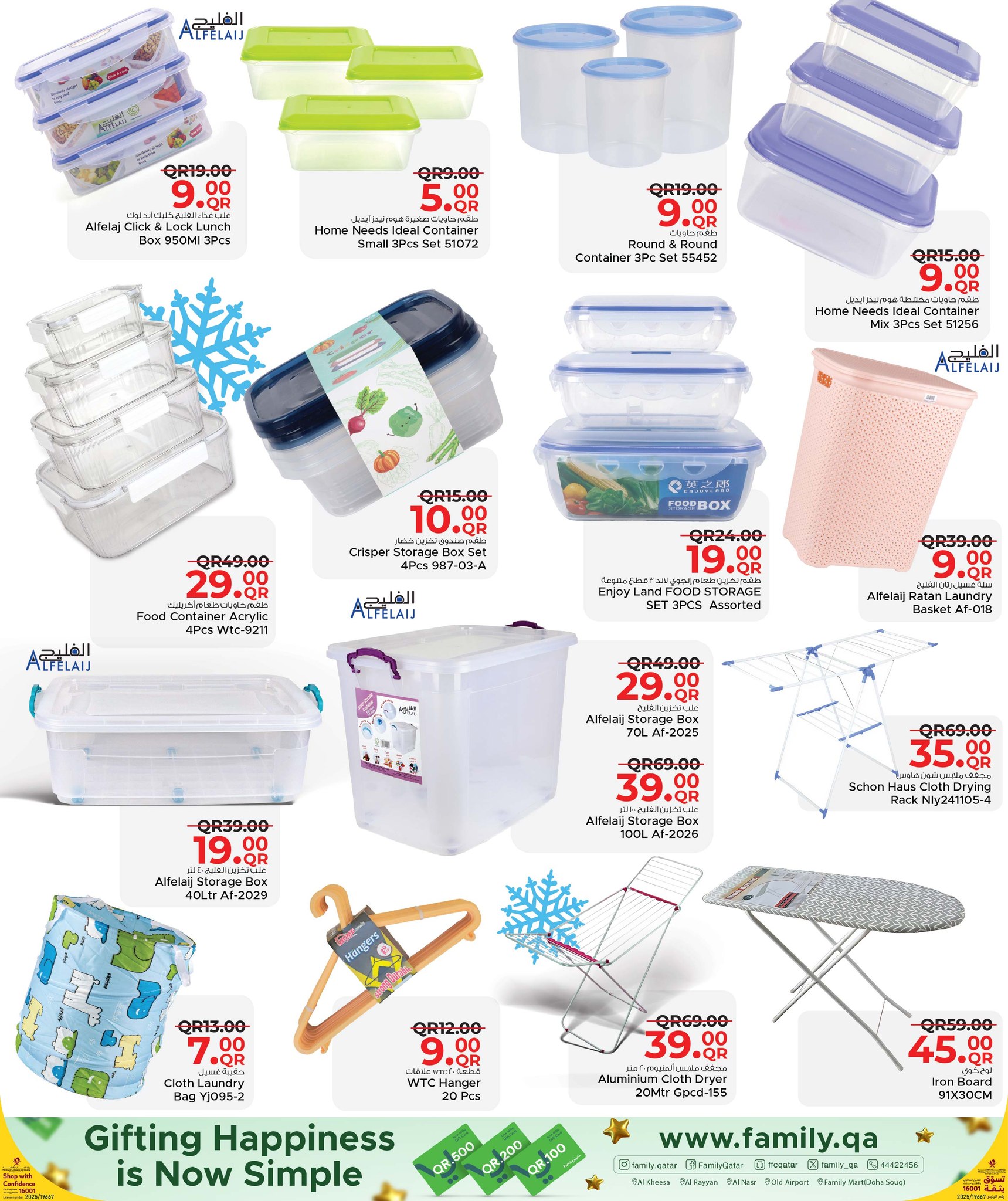 Ofertas de Centro de restauración familiar Katar de 24 diciembre a 17 enero 2026 Ofertas de invierno