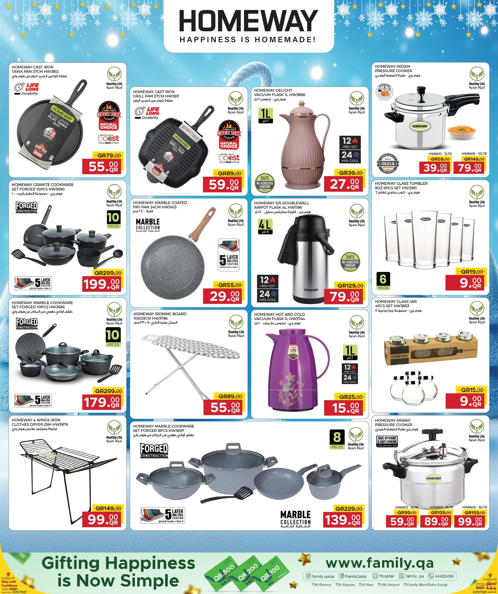 Ofertas de Centro de restauración familiar Katar de 24 diciembre a 17 enero 2026 Ofertas de invierno