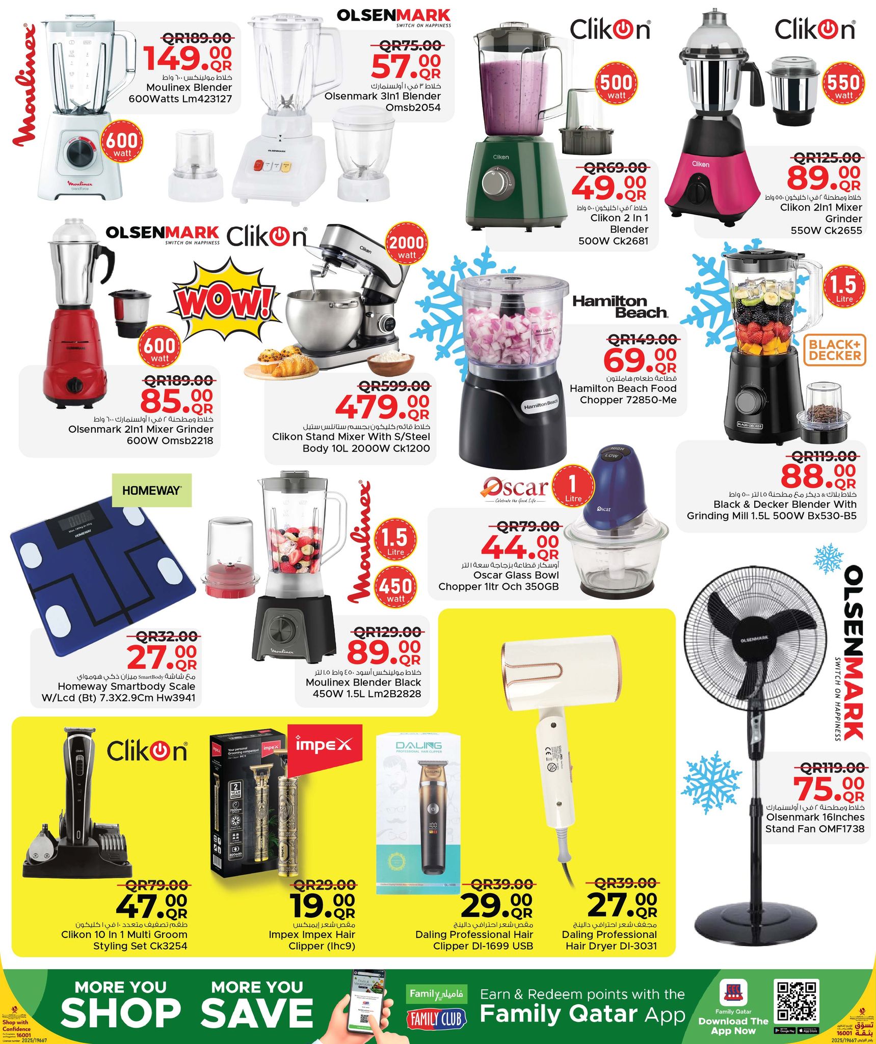 Ofertas de Centro de restauración familiar Katar de 24 diciembre a 17 enero 2026 Ofertas de invierno