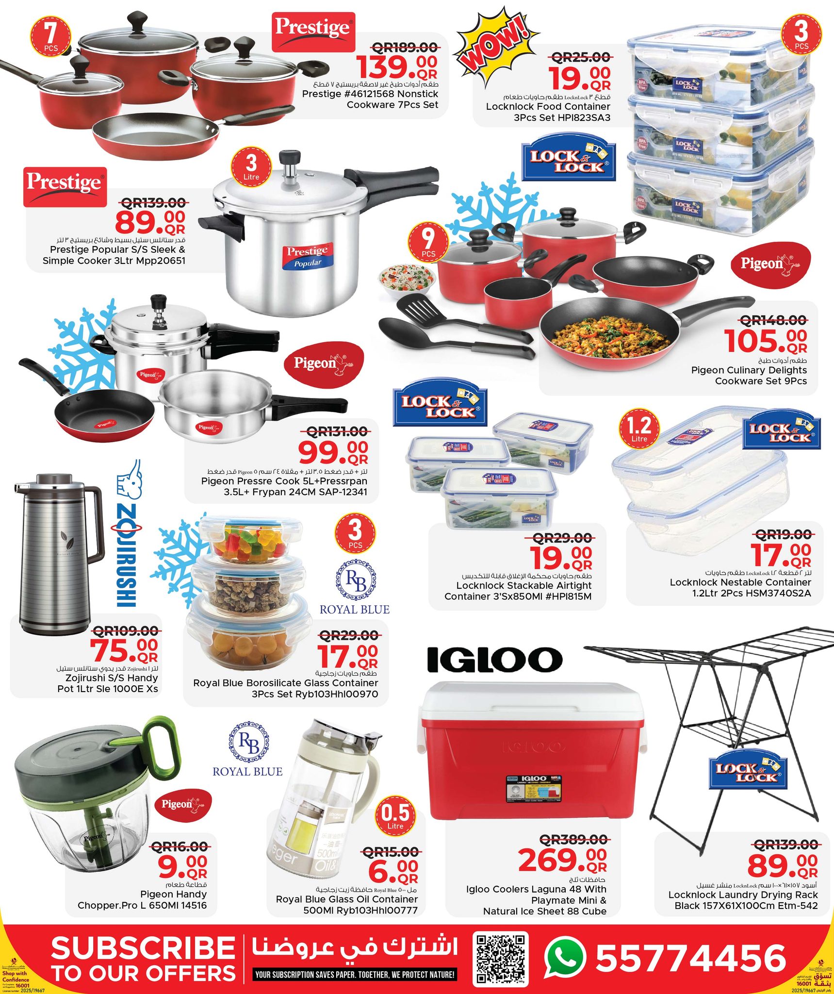 Ofertas de Centro de restauración familiar Katar de 24 diciembre a 17 enero 2026 Ofertas de invierno