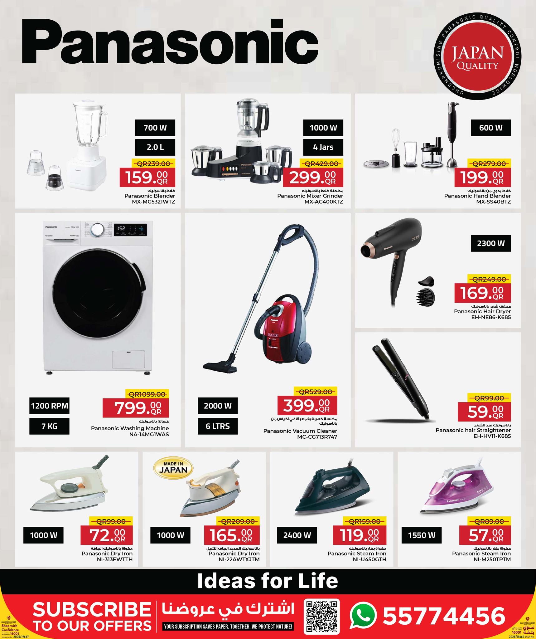 Ofertas de Centro de restauración familiar Katar de 24 diciembre a 17 enero 2026 Ofertas de invierno