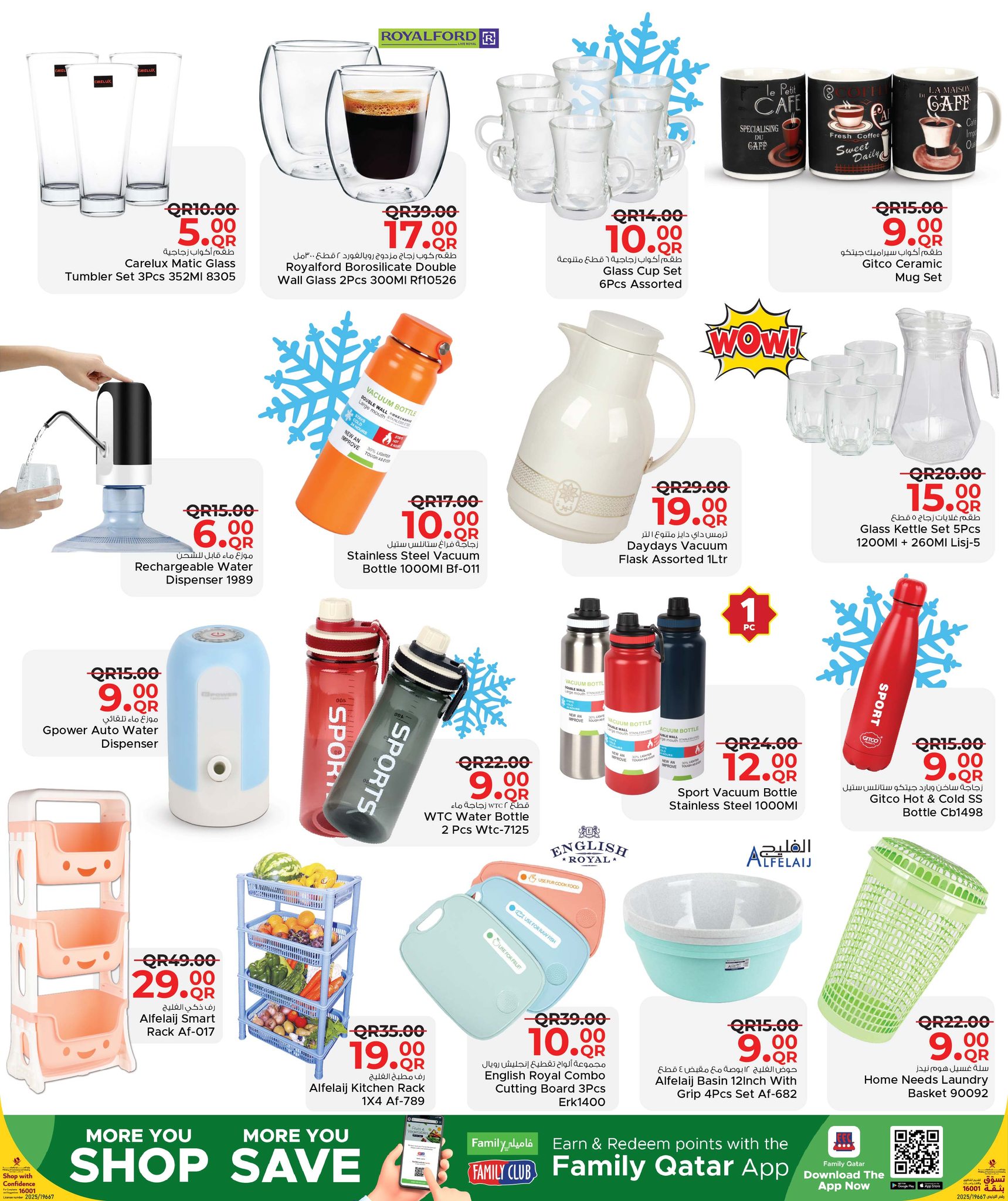 Ofertas de Centro de restauración familiar Katar de 24 diciembre a 17 enero 2026 Ofertas de invierno