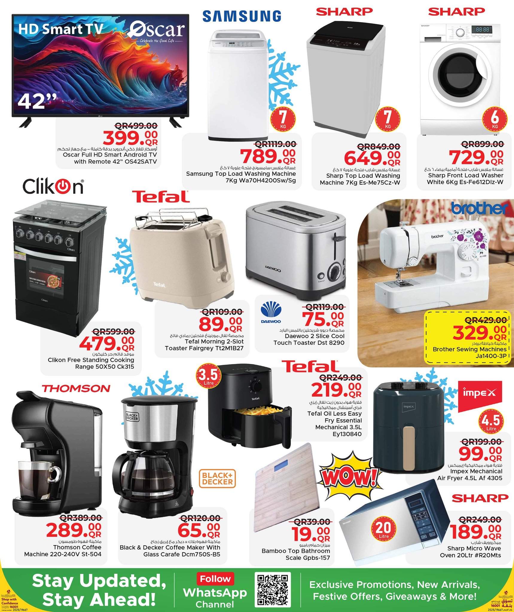 Ofertas de Centro de restauración familiar Katar de 24 diciembre a 17 enero 2026 Ofertas de invierno