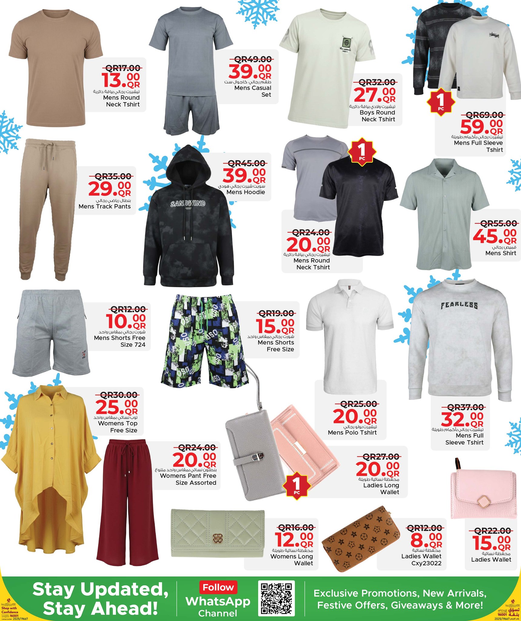 Ofertas de Centro de restauración familiar Katar de 24 diciembre a 17 enero 2026 Ofertas de invierno