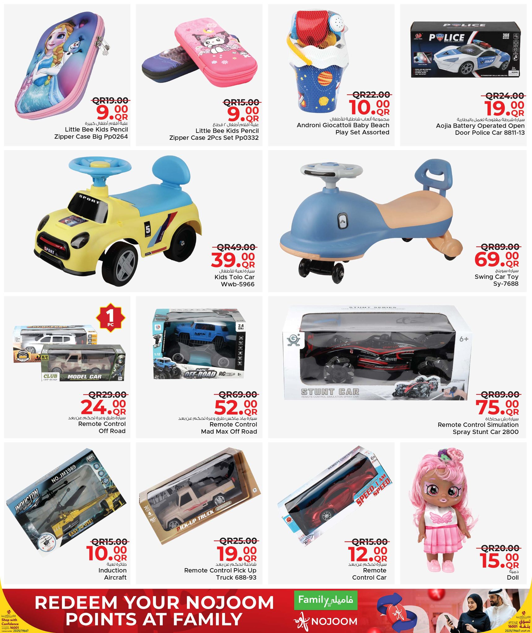 Ofertas de Centro de restauración familiar Katar de 24 diciembre a 17 enero 2026 Ofertas de invierno