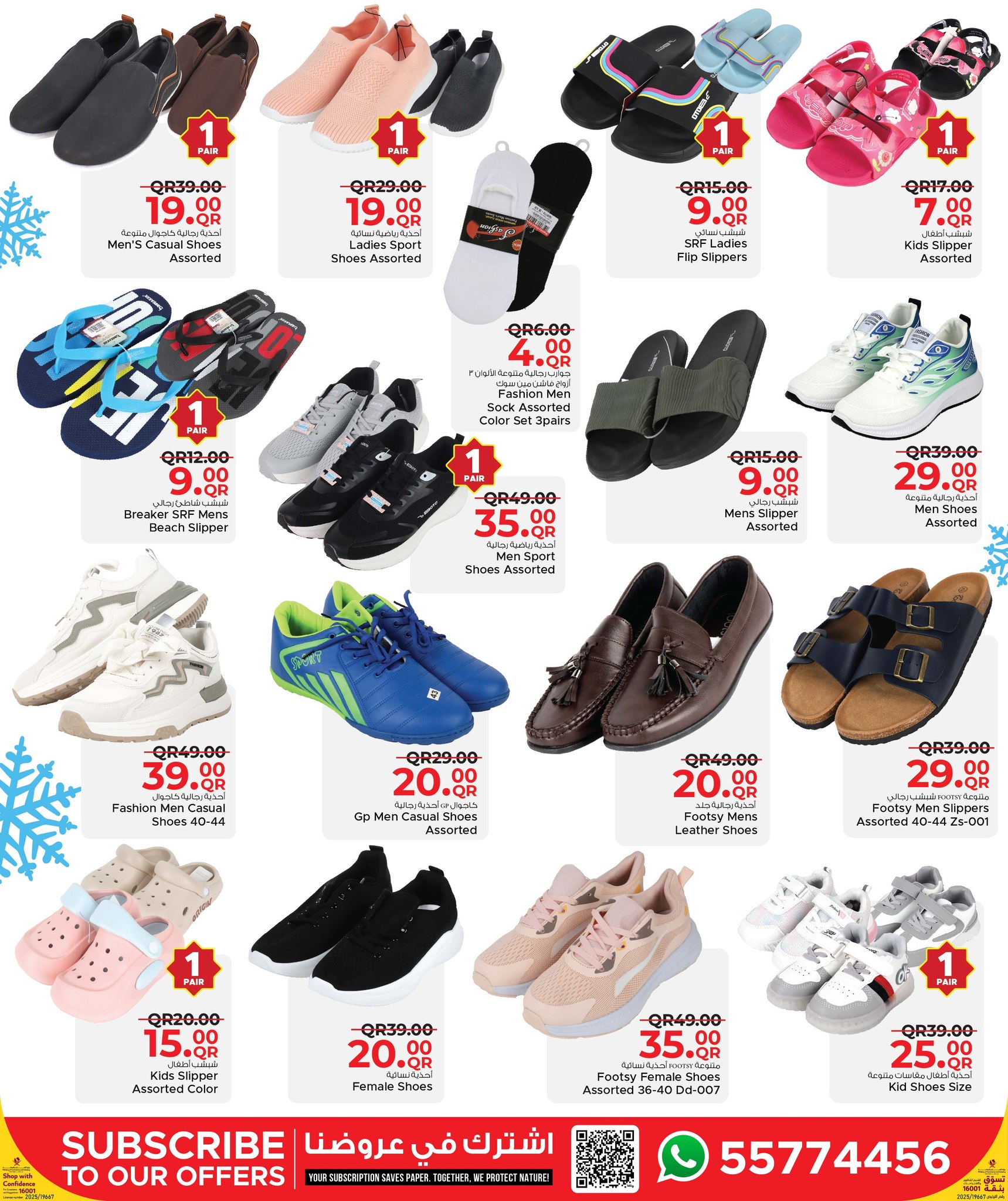 Ofertas de Centro de restauración familiar Katar de 24 diciembre a 17 enero 2026 Ofertas de invierno