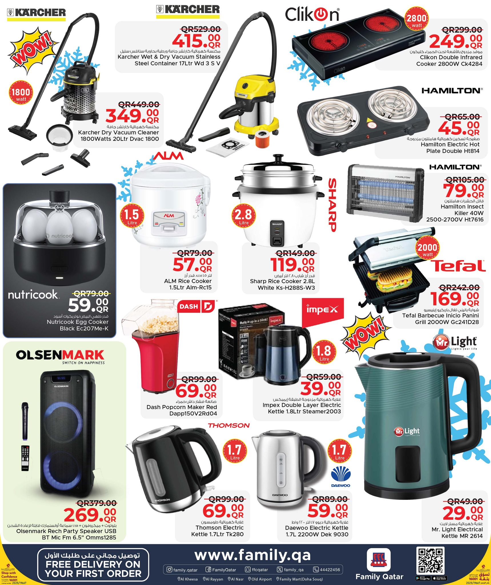 Ofertas de Centro de restauración familiar Katar de 24 diciembre a 17 enero 2026 Ofertas de invierno