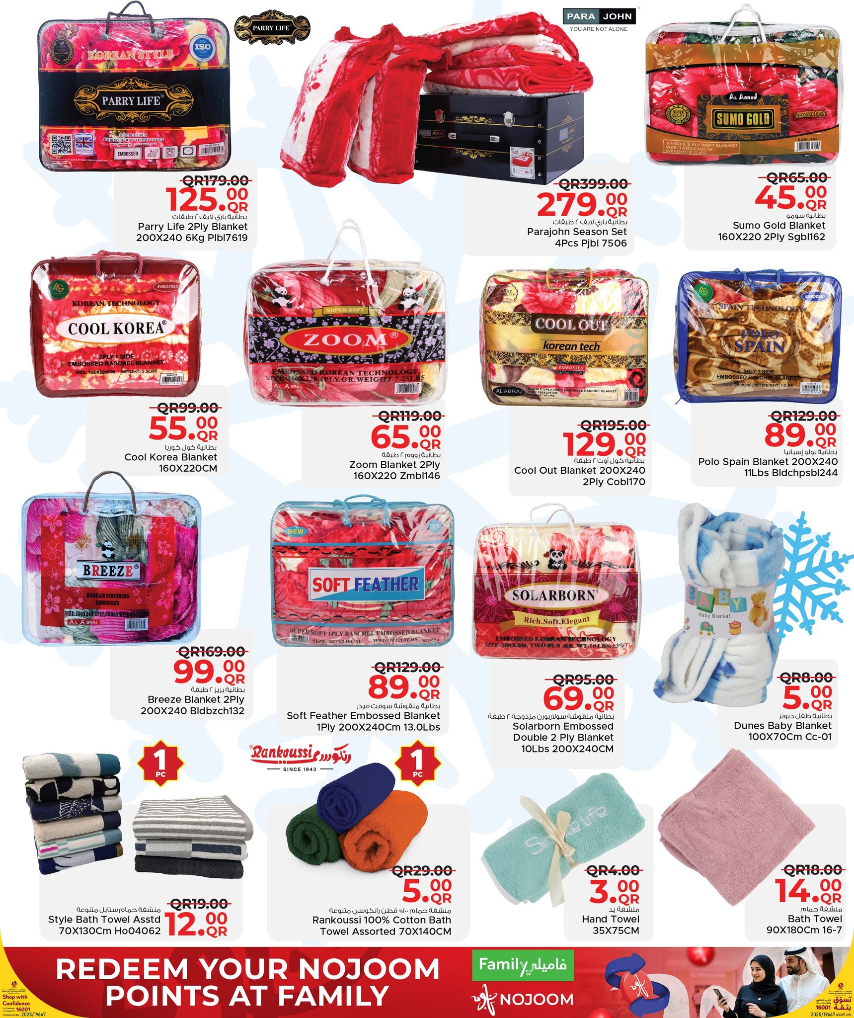 Ofertas de Centro de restauración familiar Katar de 24 diciembre a 17 enero 2026 Ofertas de invierno