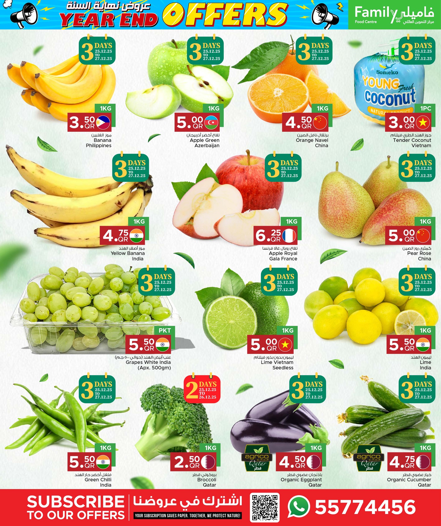 Ofertas de Centro de restauración familiar Katar de 25 diciembre a 3 enero 2026 Ofertas de fin de año