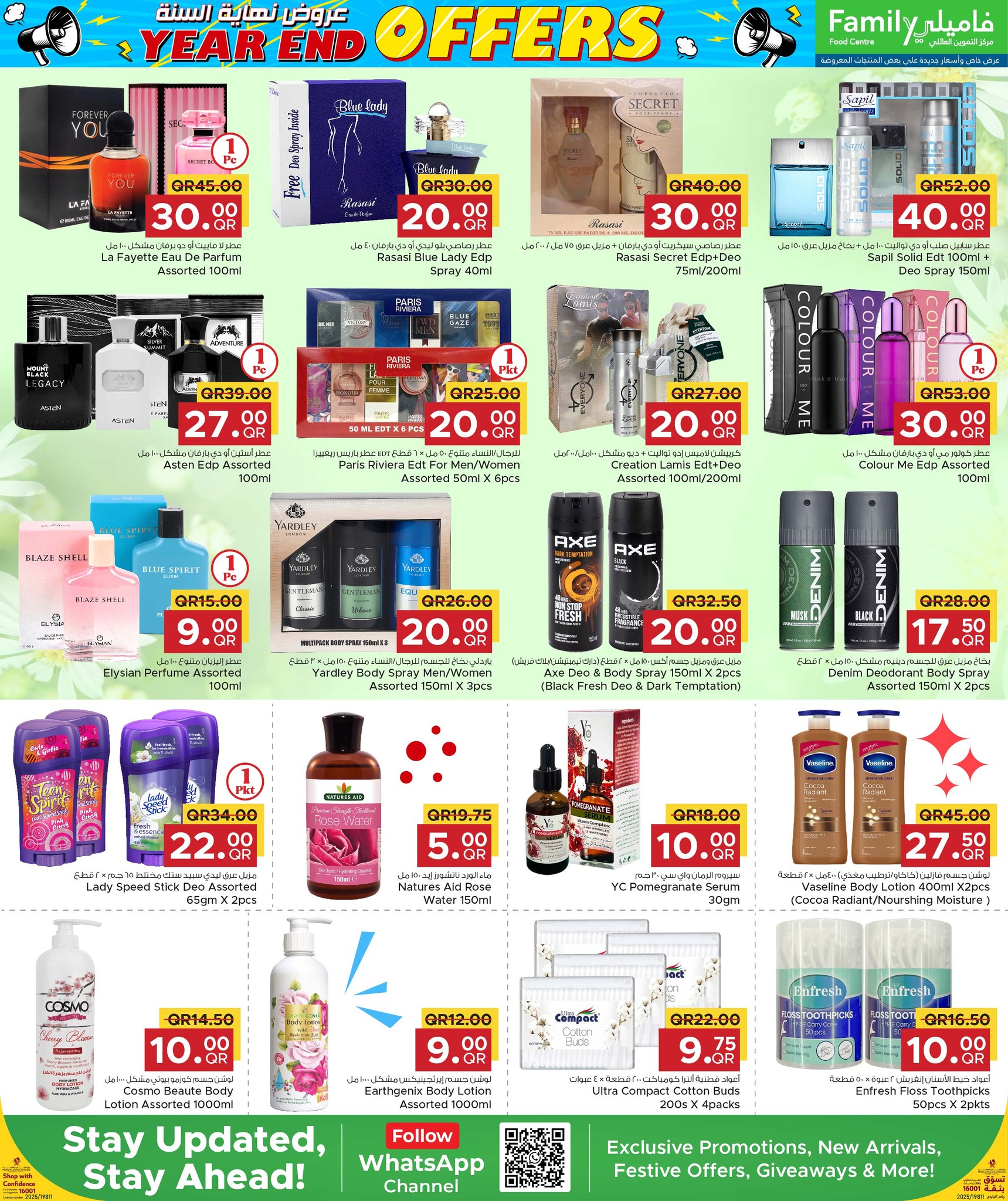 Ofertas de Centro de restauración familiar Katar de 25 diciembre a 3 enero 2026 Ofertas de fin de año