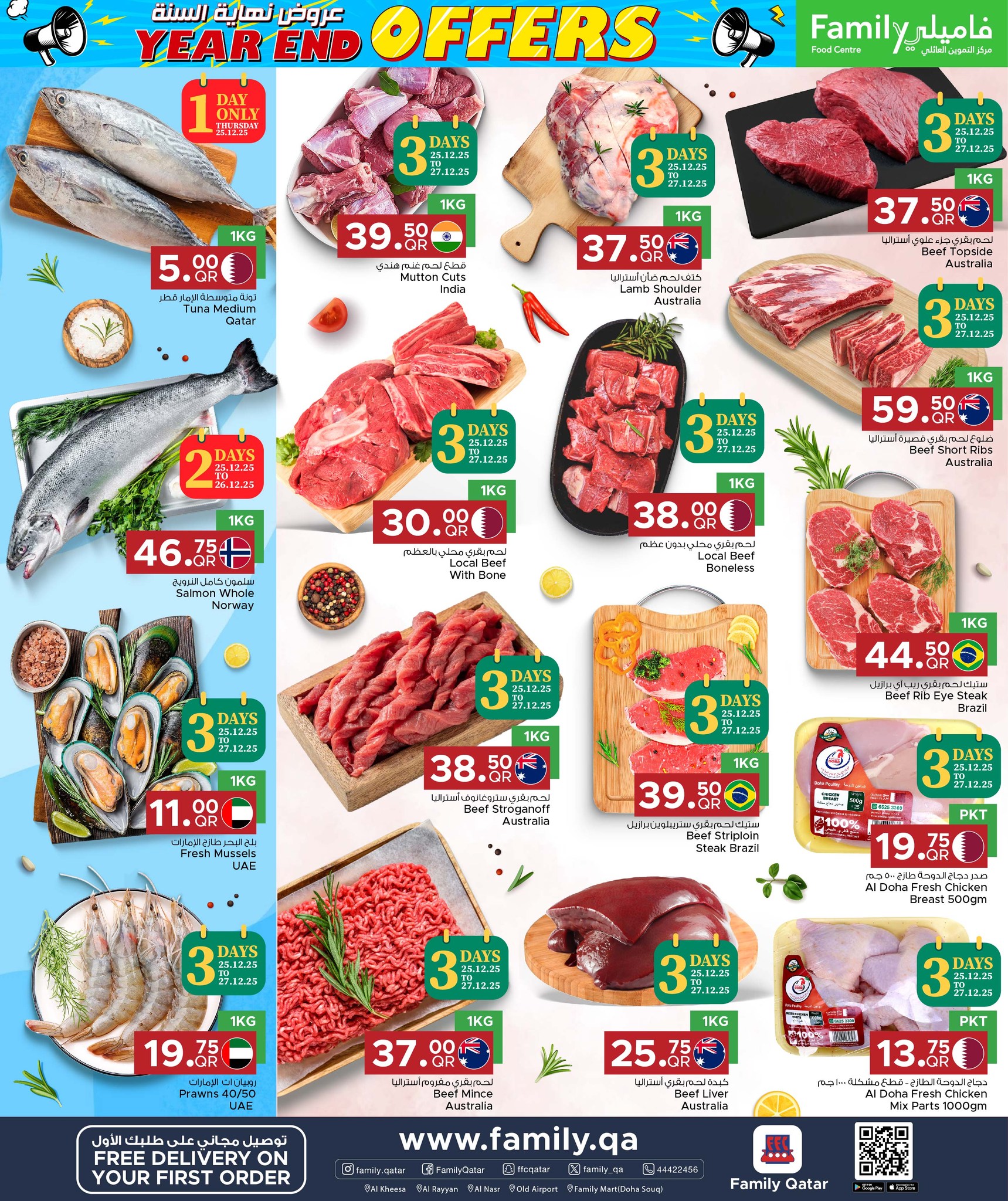 Ofertas de Centro de restauración familiar Katar de 25 diciembre a 3 enero 2026 Ofertas de fin de año