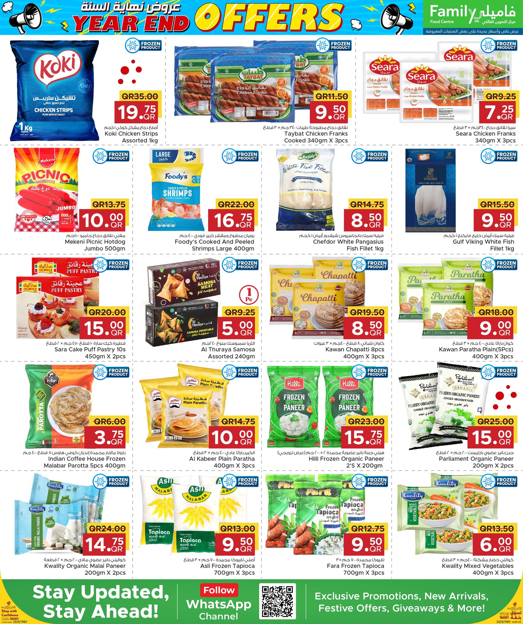 Ofertas de Centro de restauración familiar Katar de 25 diciembre a 3 enero 2026 Ofertas de fin de año