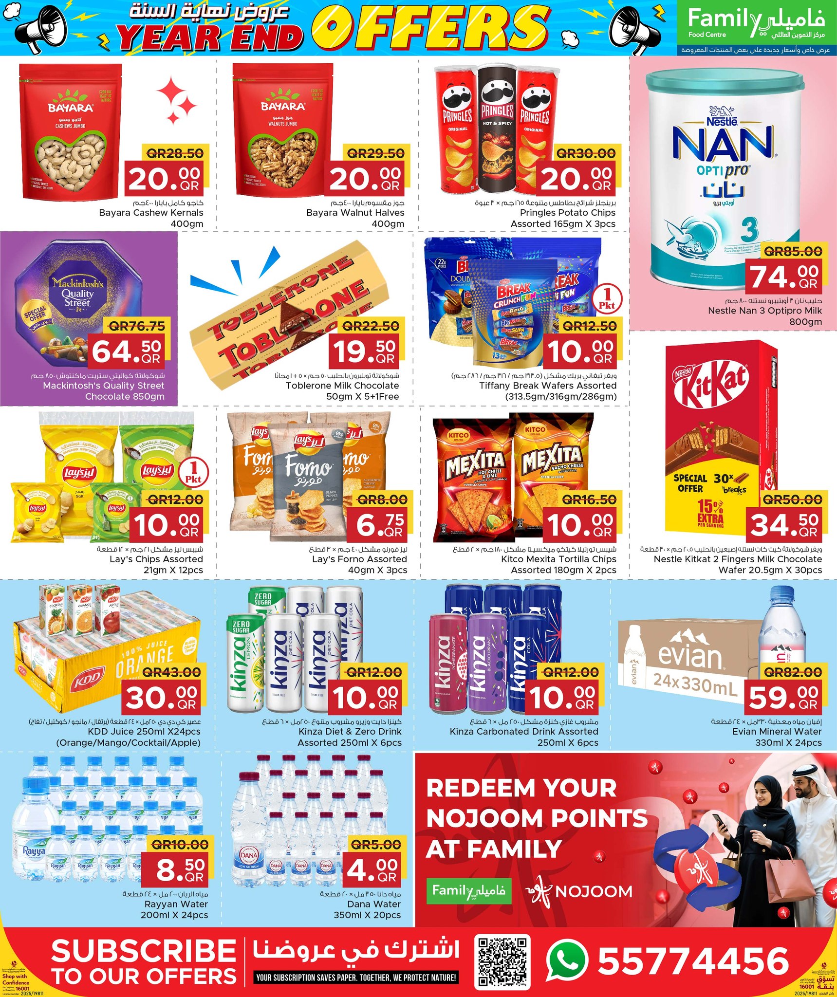 Ofertas de Centro de restauración familiar Katar de 25 diciembre a 3 enero 2026 Ofertas de fin de año