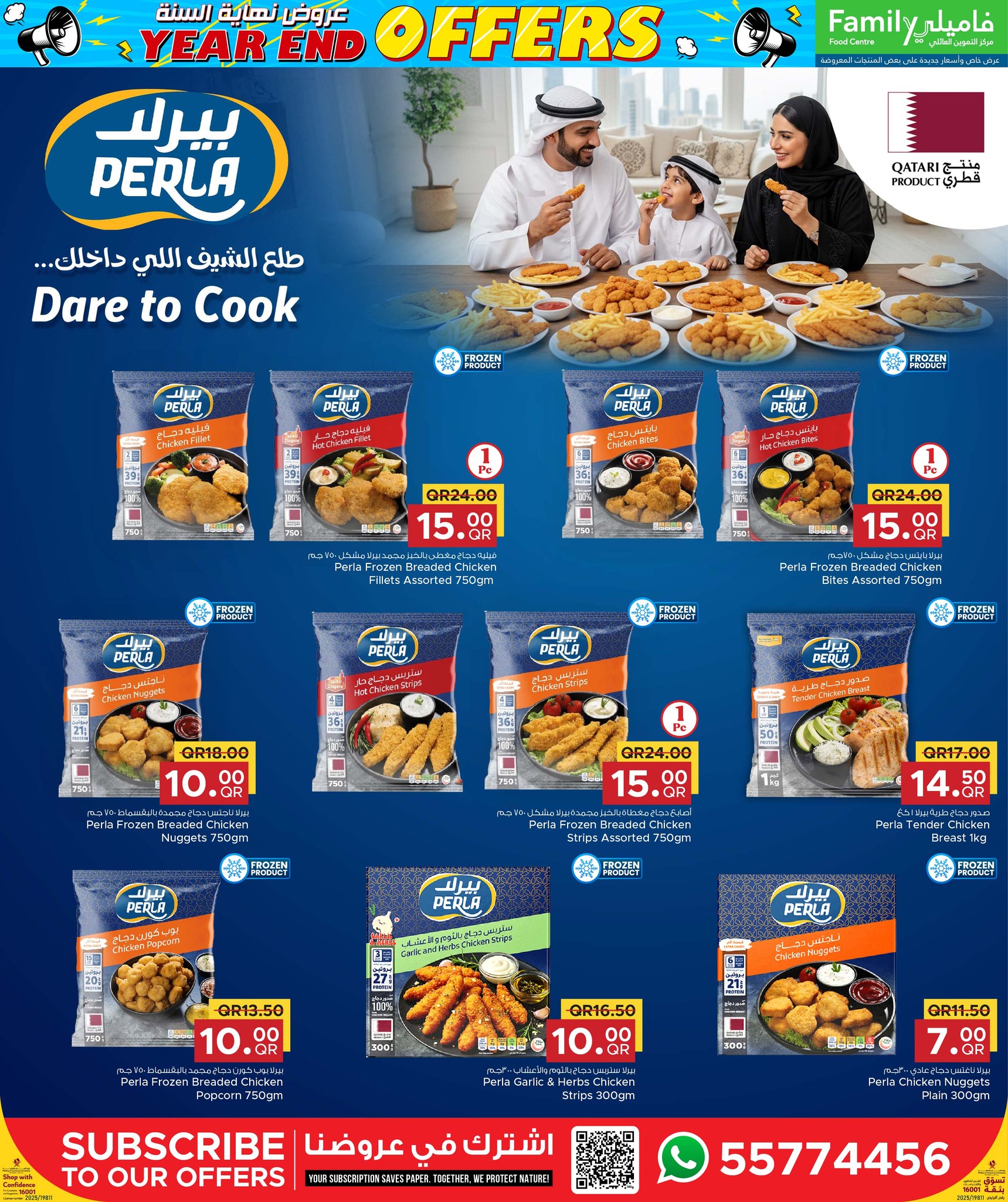 Ofertas de Centro de restauración familiar Katar de 25 diciembre a 3 enero 2026 Ofertas de fin de año