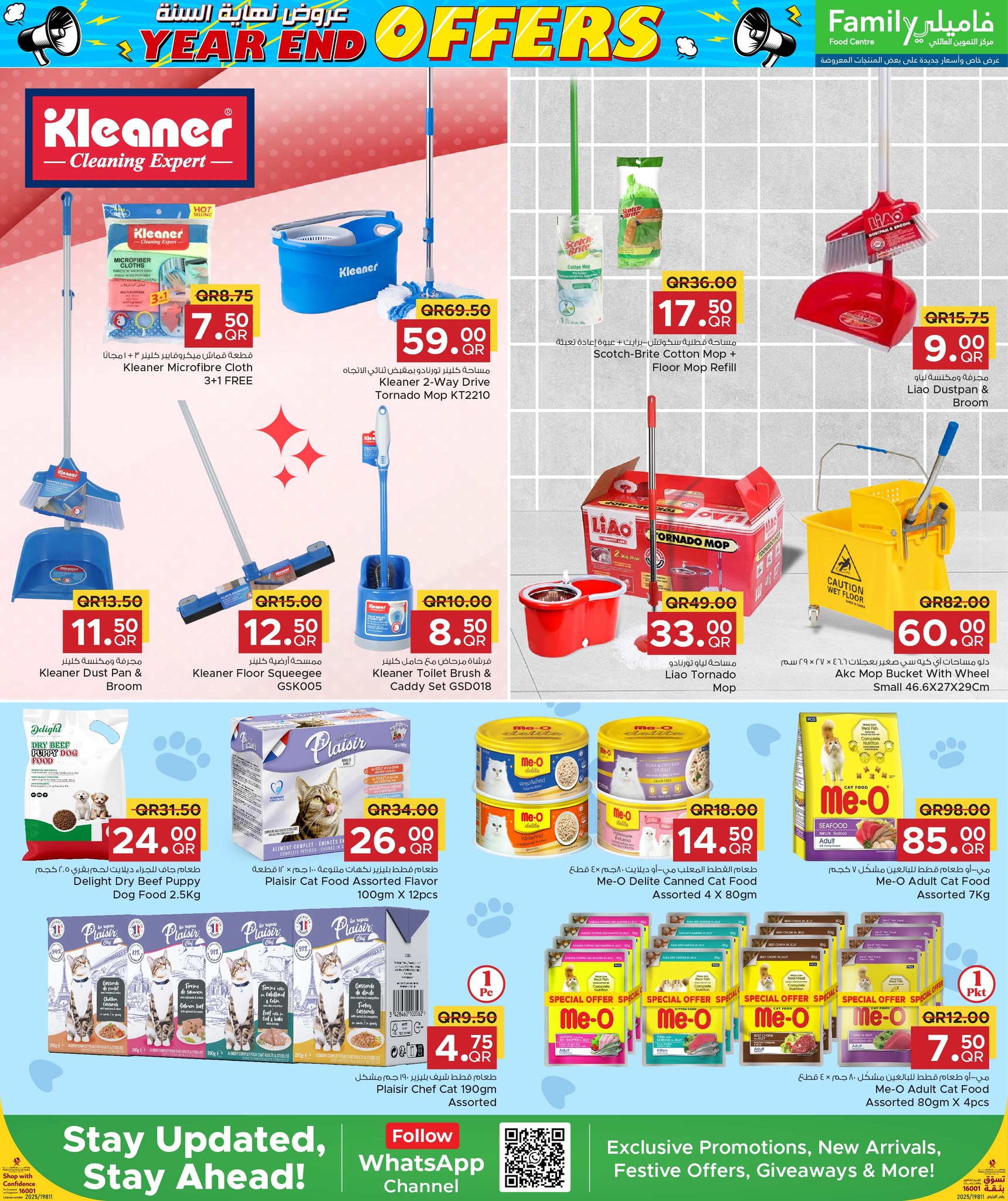 Ofertas de Centro de restauración familiar Katar de 25 diciembre a 3 enero 2026 Ofertas de fin de año