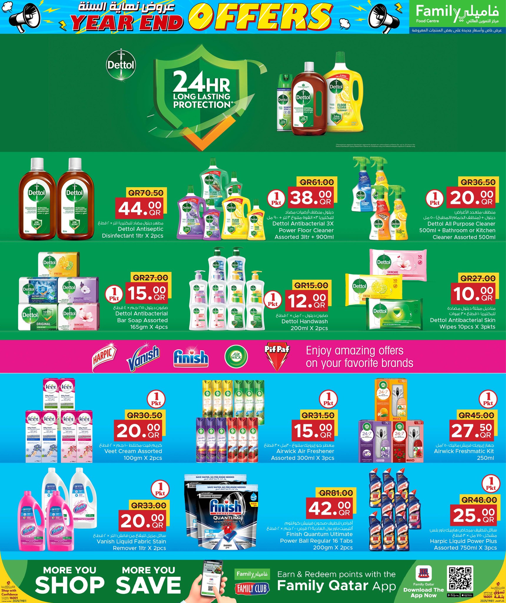 Ofertas de Centro de restauración familiar Katar de 25 diciembre a 3 enero 2026 Ofertas de fin de año