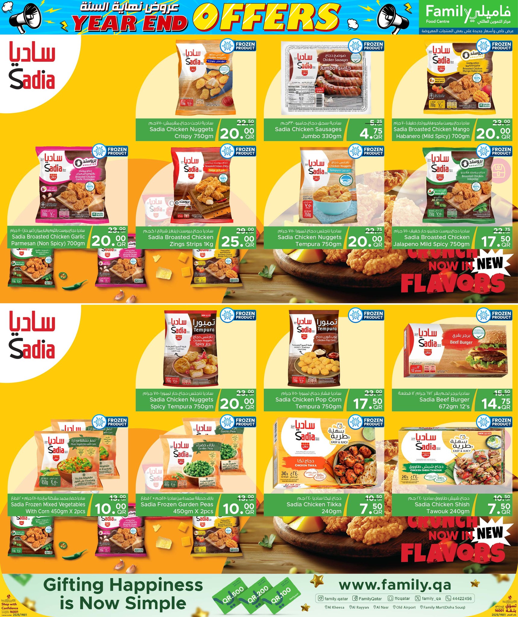 Ofertas de Centro de restauración familiar Katar de 25 diciembre a 3 enero 2026 Ofertas de fin de año