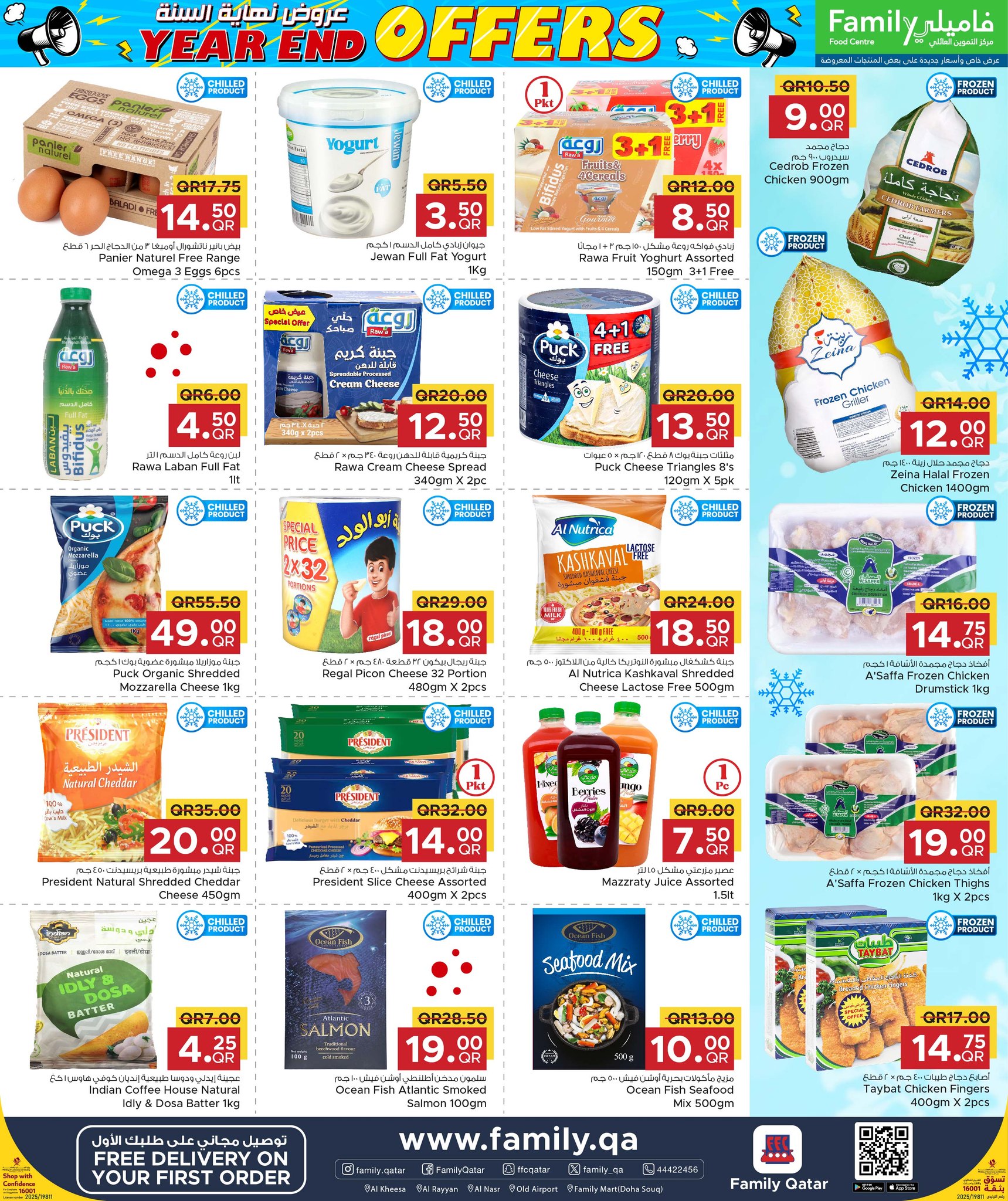 Ofertas de Centro de restauración familiar Katar de 25 diciembre a 3 enero 2026 Ofertas de fin de año