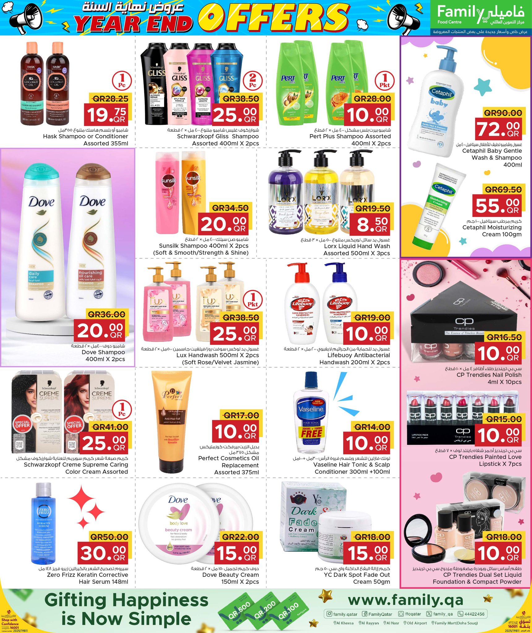 Ofertas de Centro de restauración familiar Katar de 25 diciembre a 3 enero 2026 Ofertas de fin de año