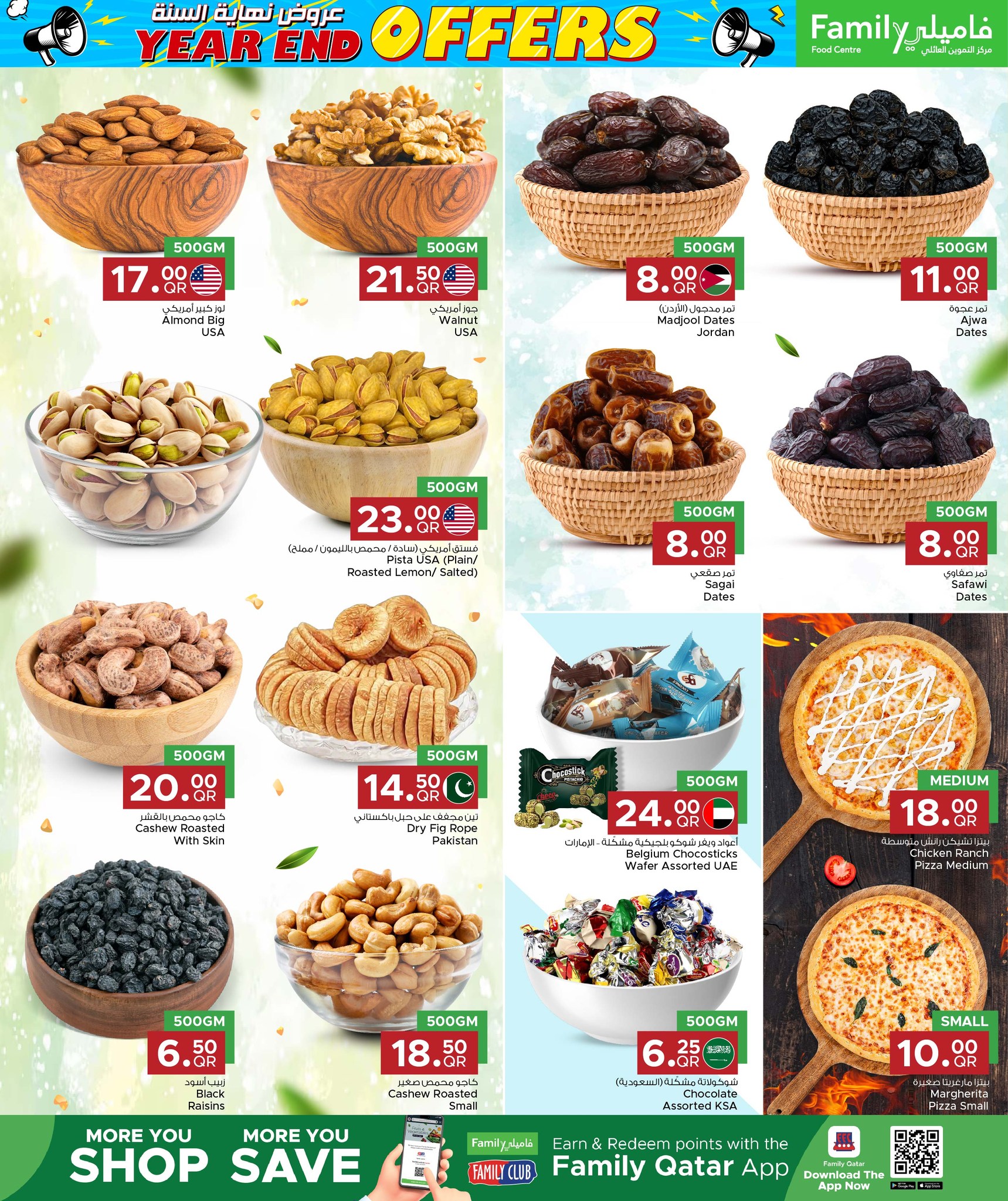 Ofertas de Centro de restauración familiar Katar de 25 diciembre a 3 enero 2026 Ofertas de fin de año