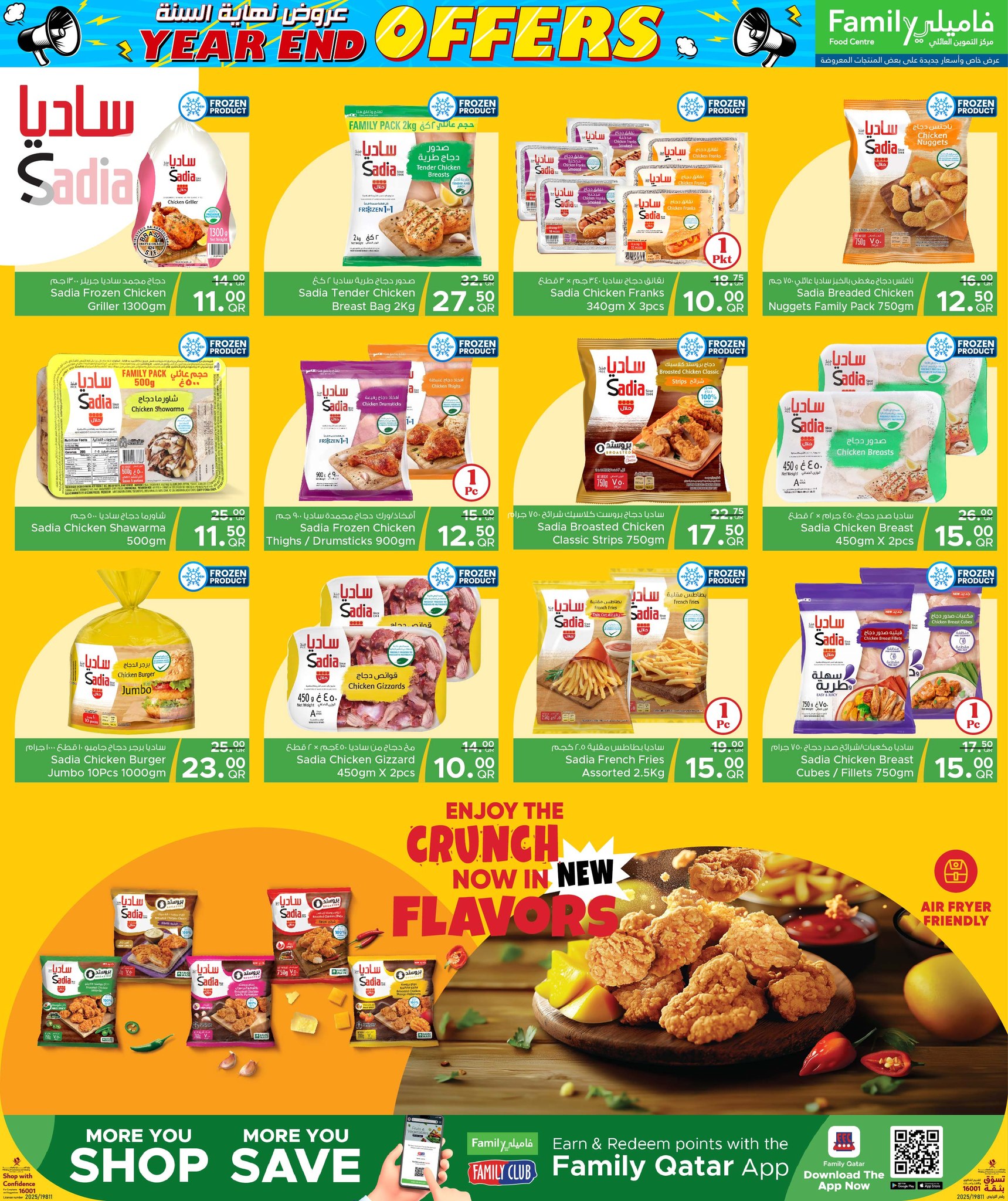 Ofertas de Centro de restauración familiar Katar de 25 diciembre a 3 enero 2026 Ofertas de fin de año