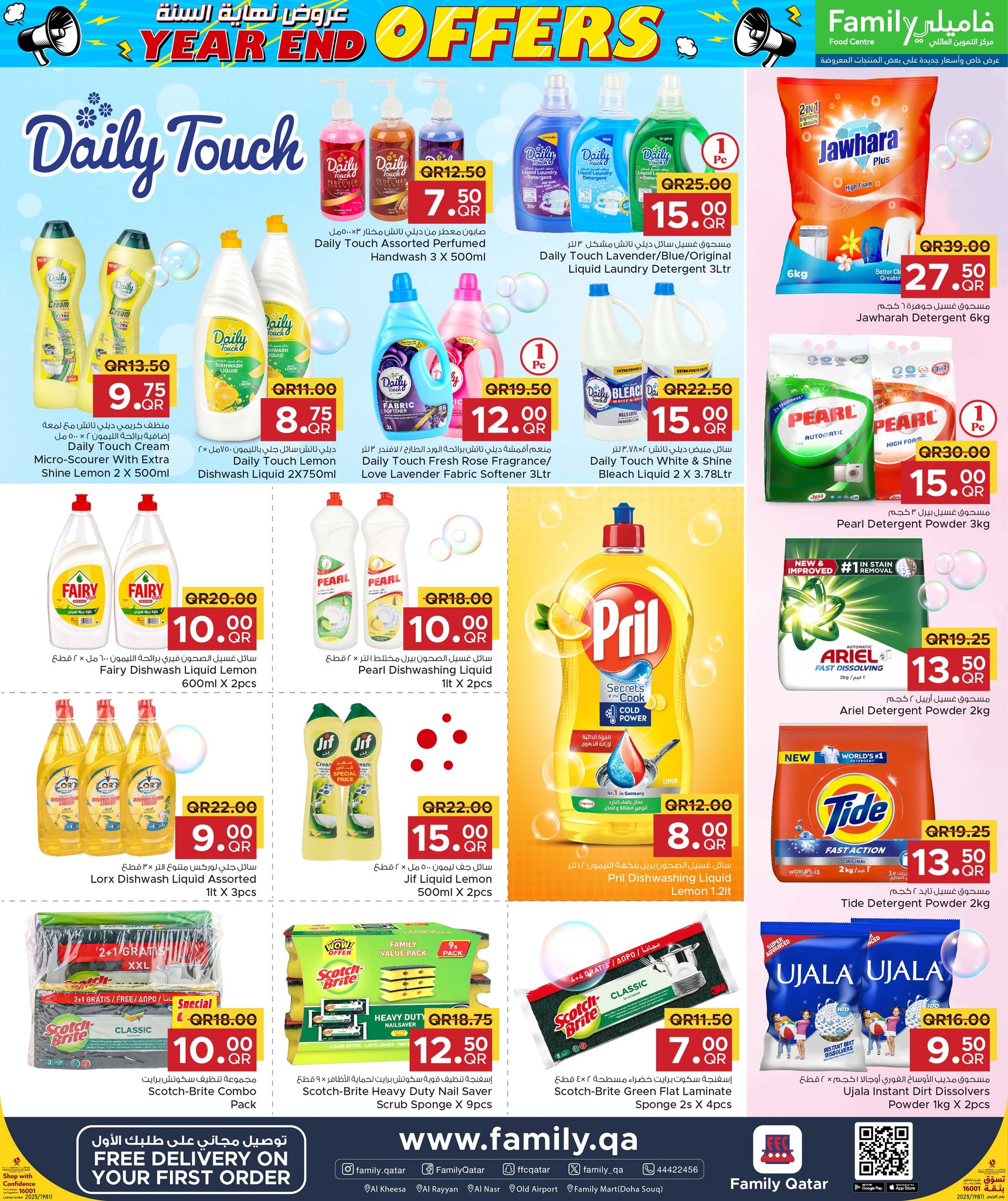 Ofertas de Centro de restauración familiar Katar de 25 diciembre a 3 enero 2026 Ofertas de fin de año