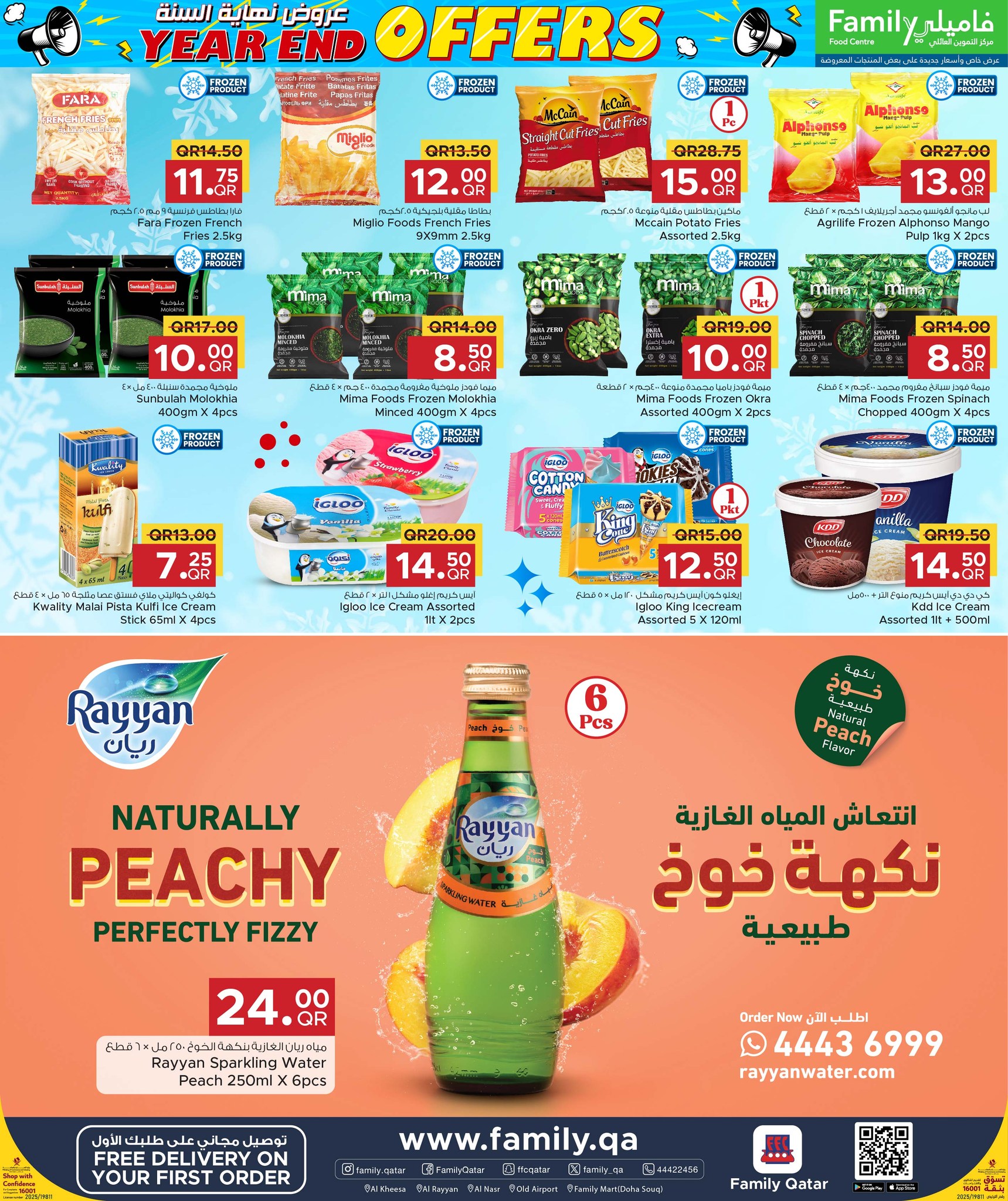 Ofertas de Centro de restauración familiar Katar de 25 diciembre a 3 enero 2026 Ofertas de fin de año