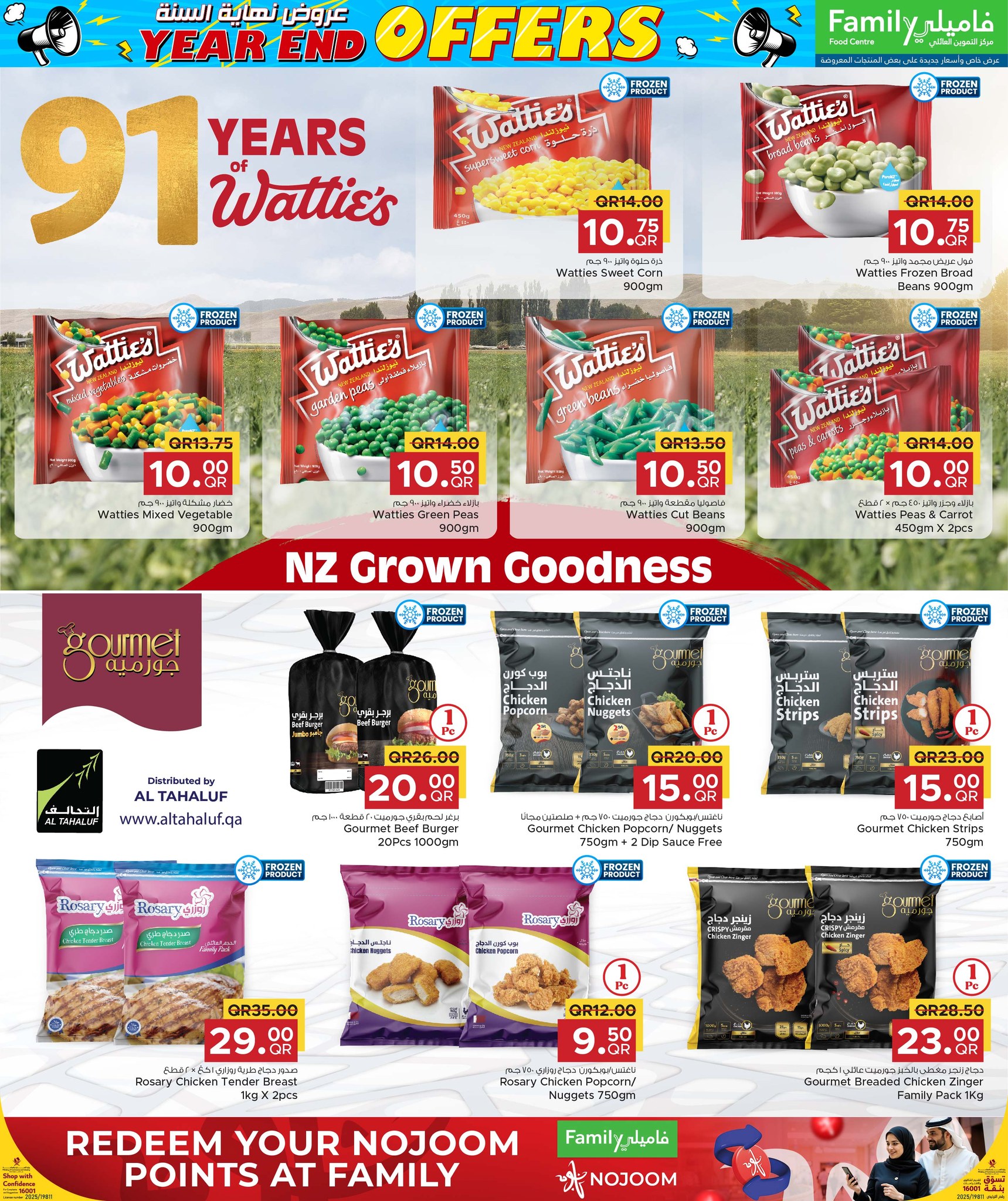 Ofertas de Centro de restauración familiar Katar de 25 diciembre a 3 enero 2026 Ofertas de fin de año