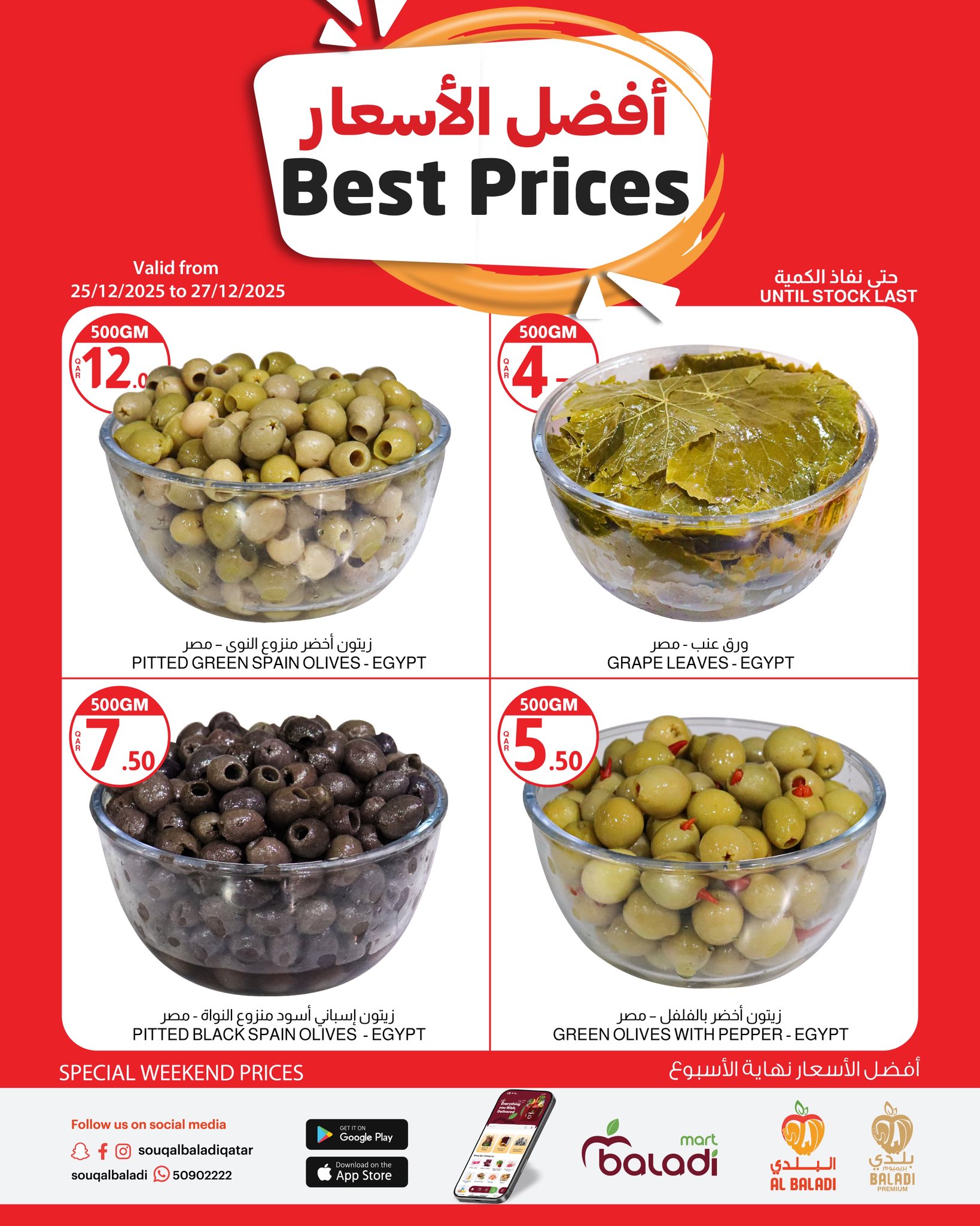 Offres Souq Al Baladi Qatar de 25 à 26 décembre 2025 meilleur prix