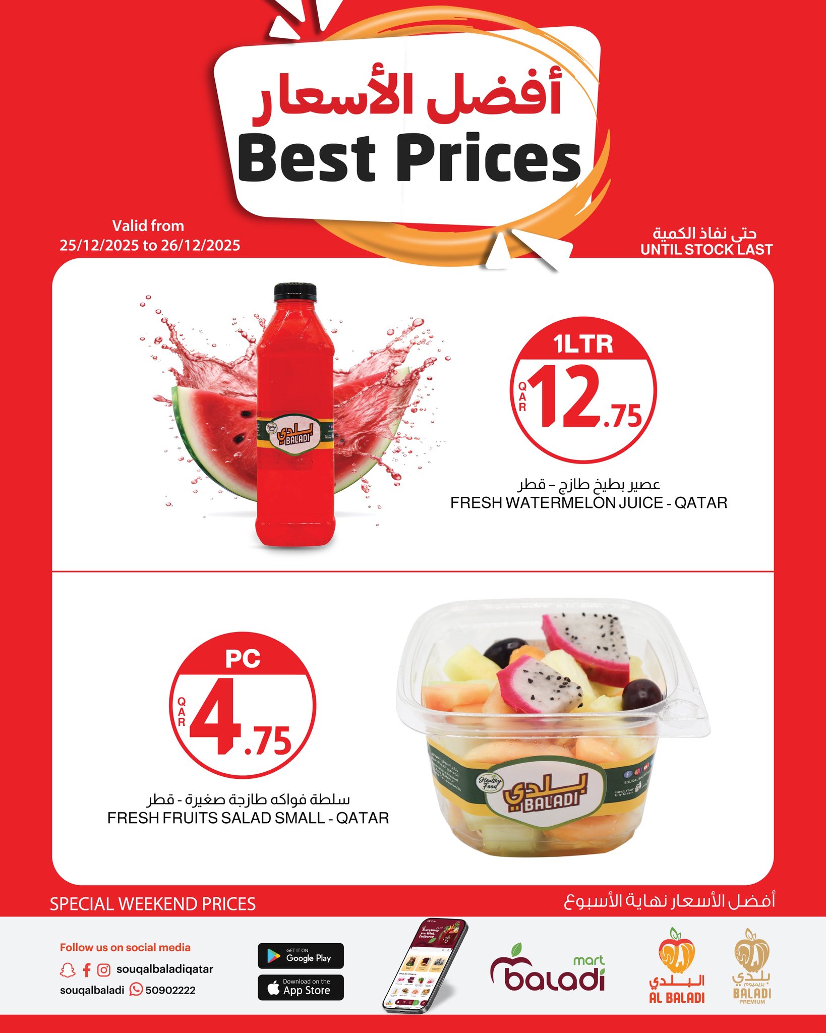 Offres Souq Al Baladi Qatar de 25 à 26 décembre 2025 meilleur prix