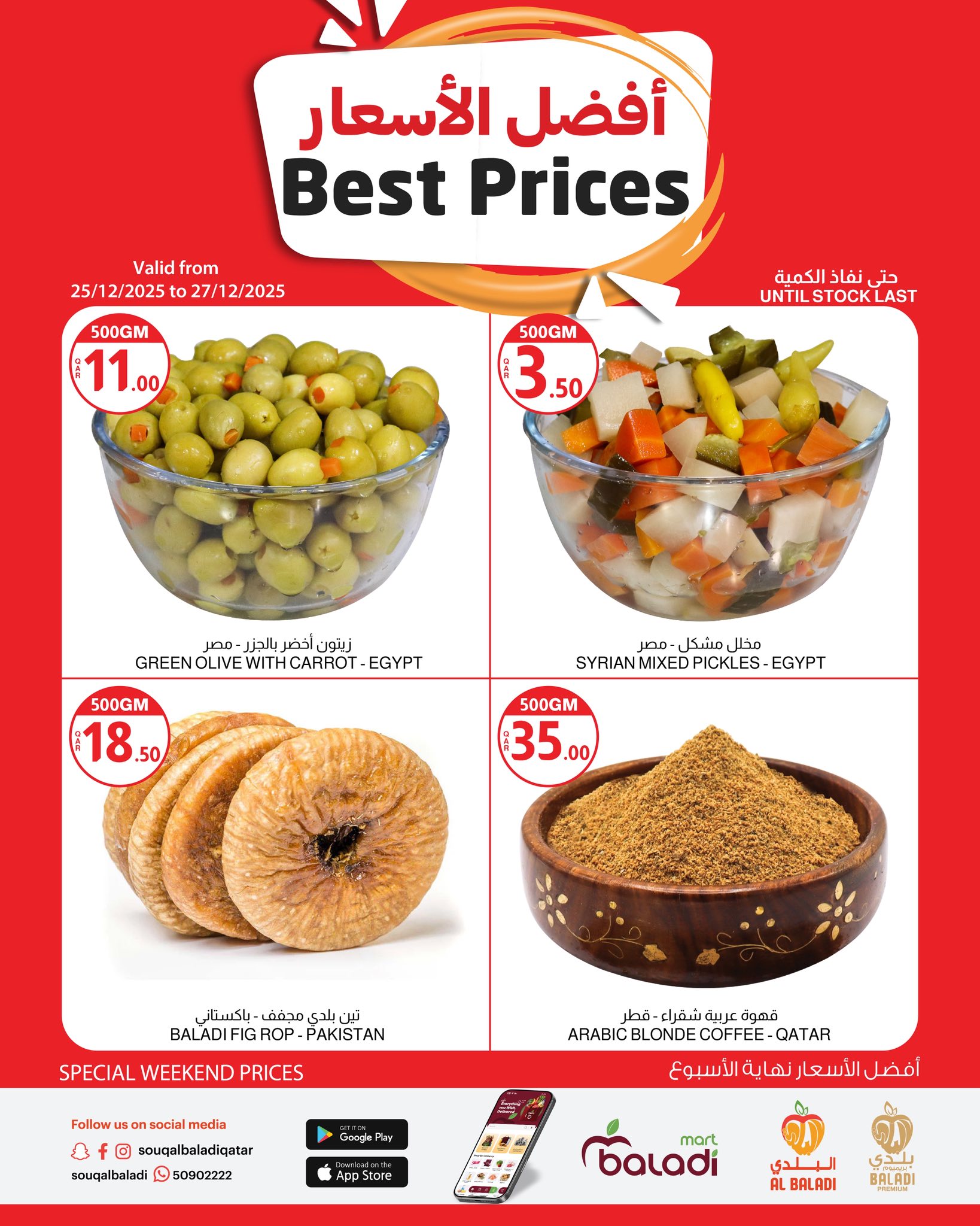 Offres Souq Al Baladi Qatar de 25 à 26 décembre 2025 meilleur prix