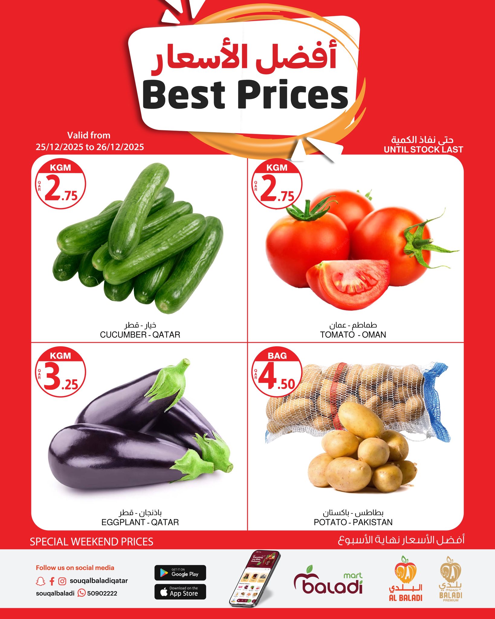 Souq Al Baladi Qatar Offers from 25 to 26 December 2025 best price - Page 1