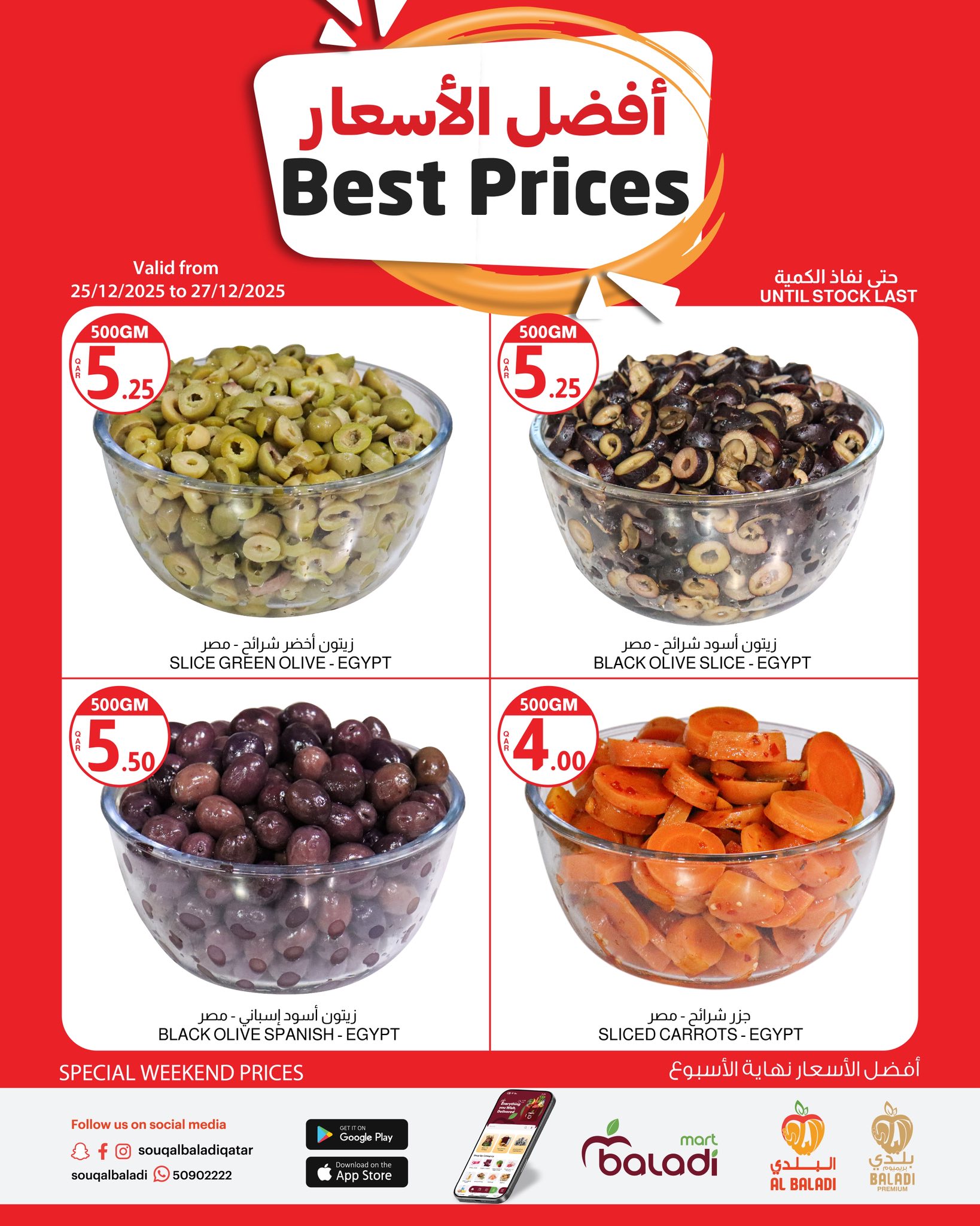 Offres Souq Al Baladi Qatar de 25 à 26 décembre 2025 meilleur prix