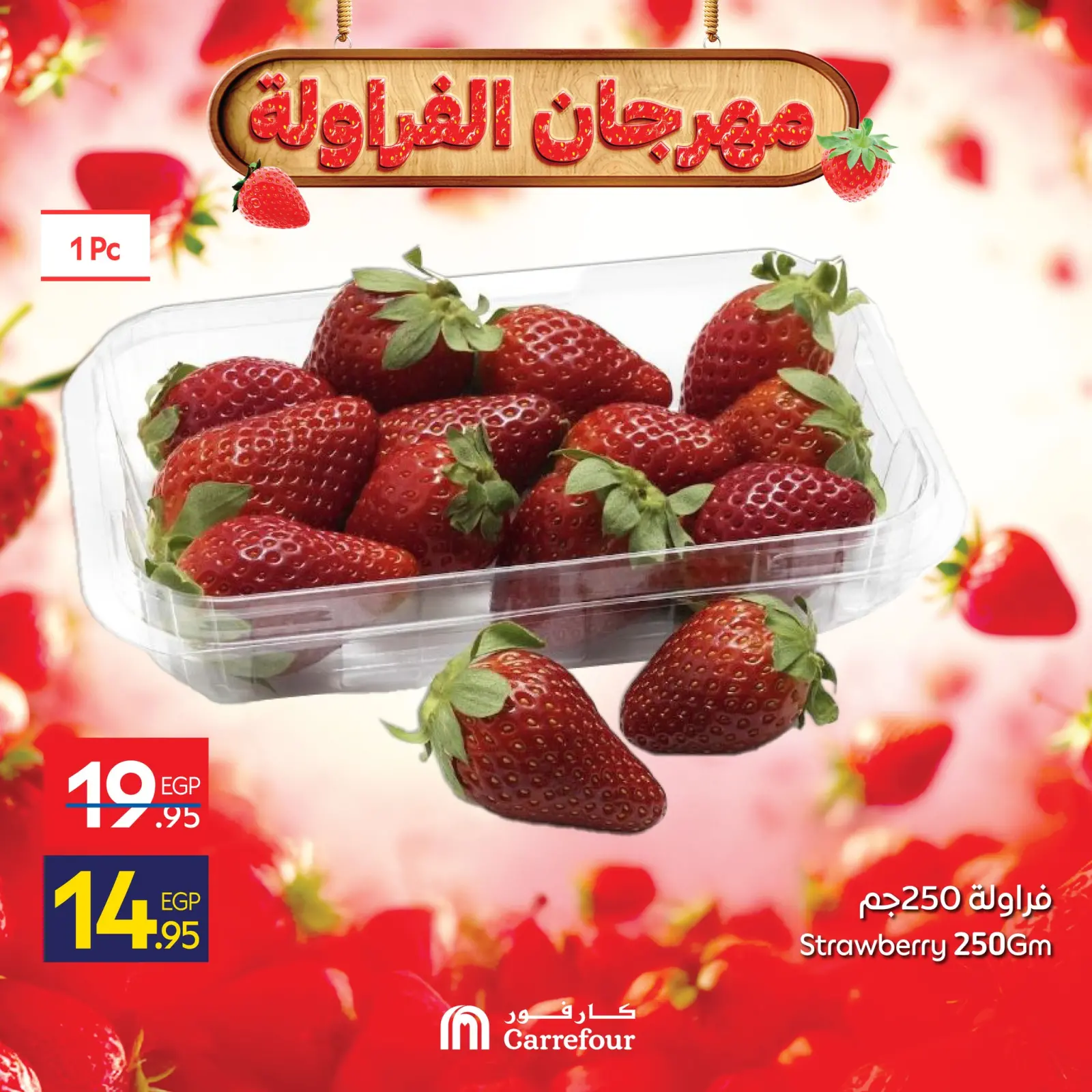 Page 3 dans Offres du Festival de la Fraise chez Carrefour Egypte