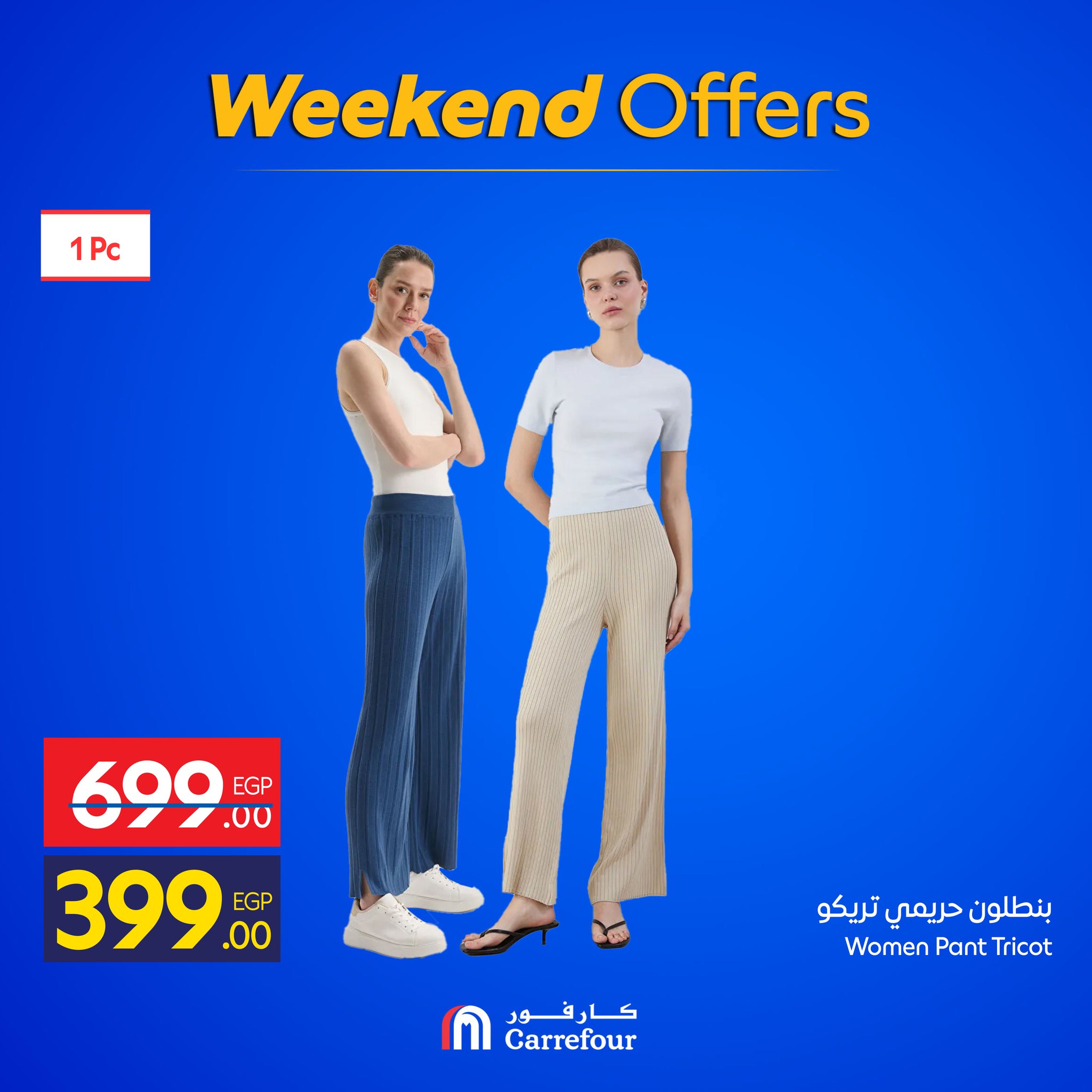 عروض كارفور مصر من 25 حتى 28 ديسمبر 2025 عروض الويك اند