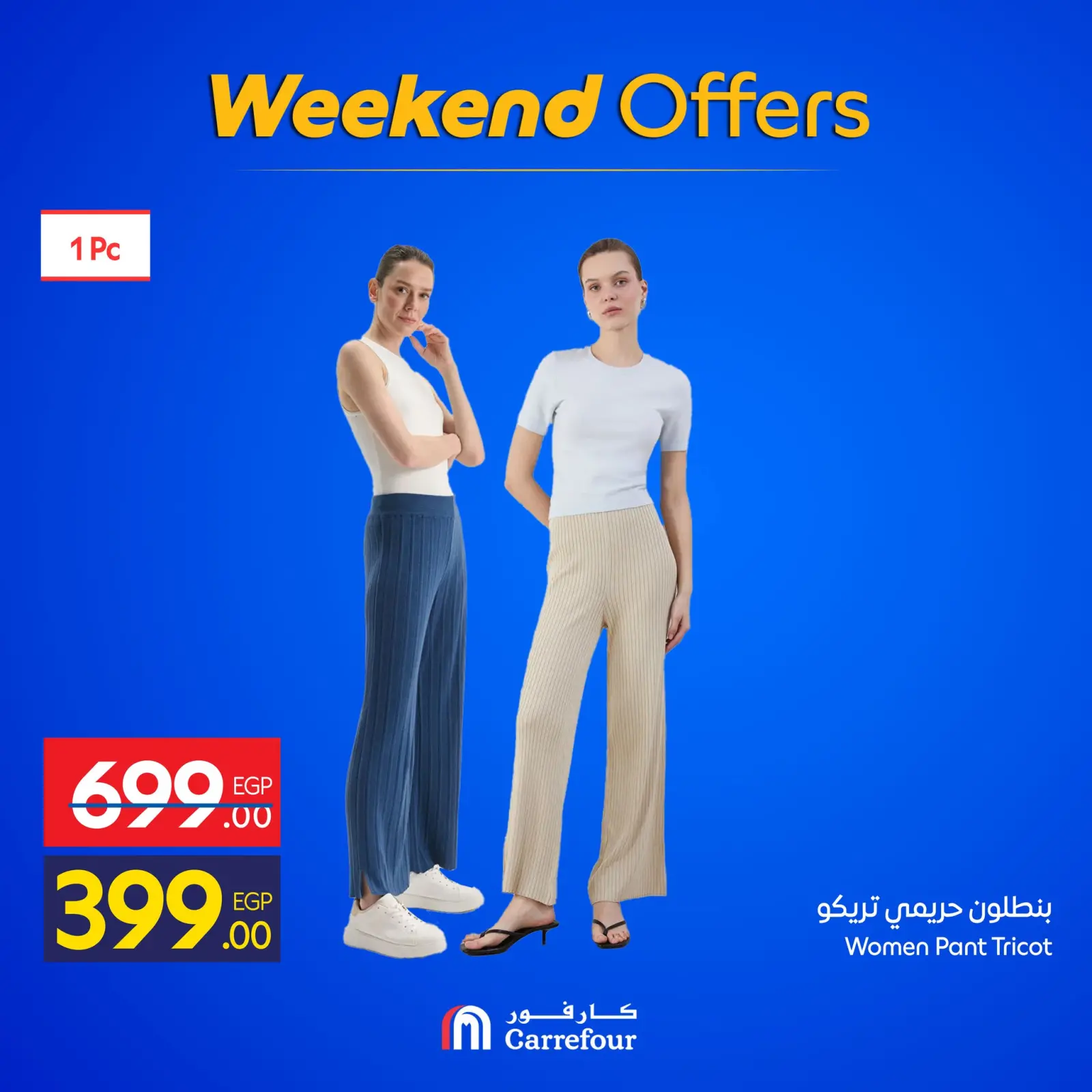 Page 14 dans Offres week-end chez Carrefour Egypte