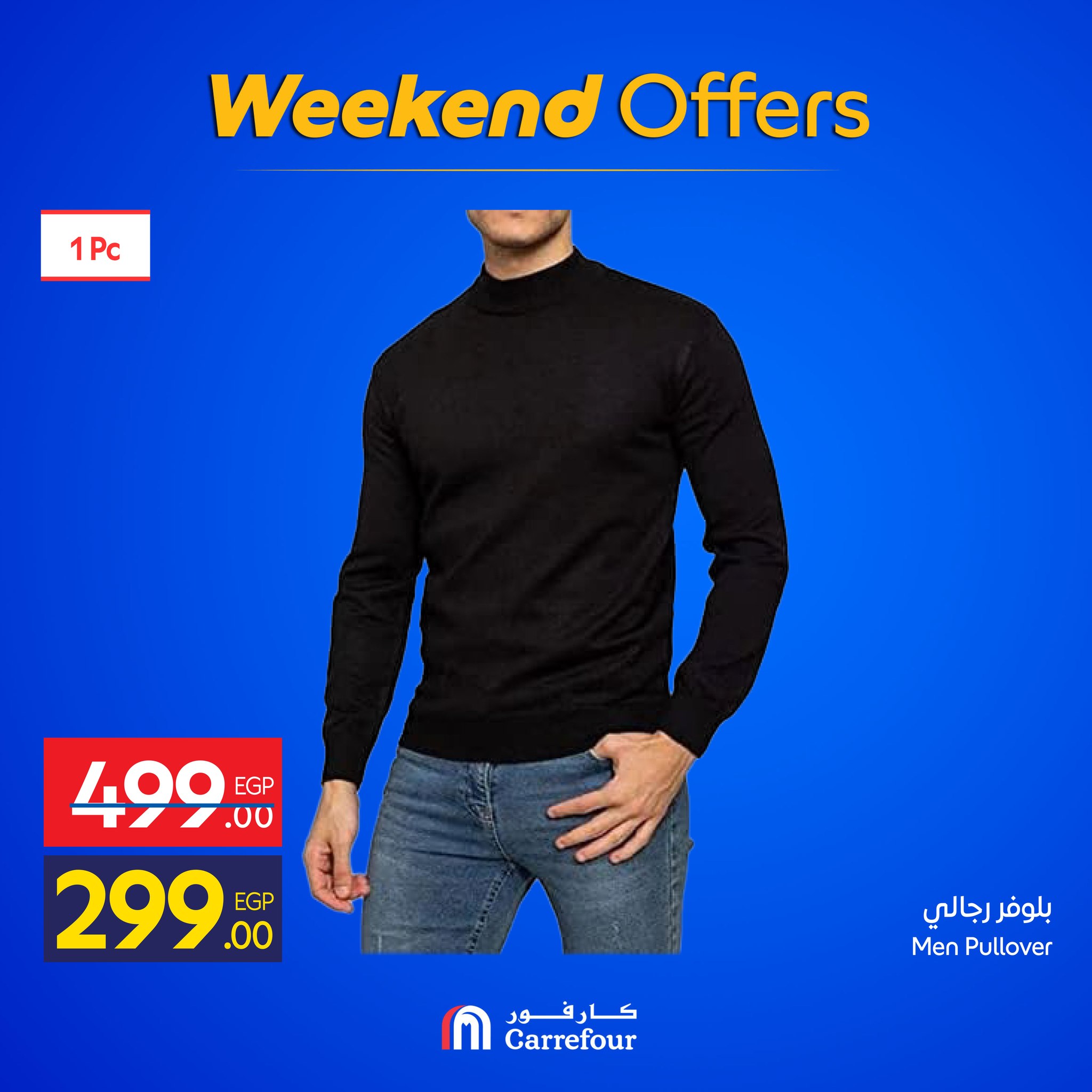 عروض كارفور مصر من 25 حتى 28 ديسمبر 2025 عروض الويك اند