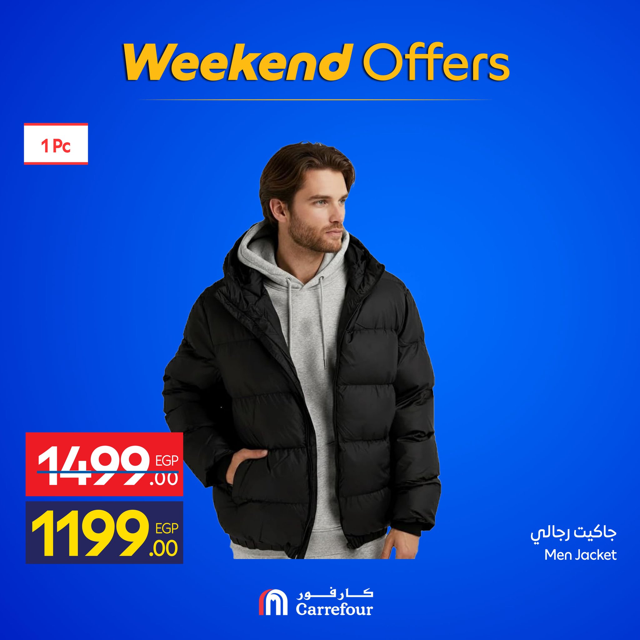 عروض كارفور مصر من 25 حتى 28 ديسمبر 2025 عروض الويك اند